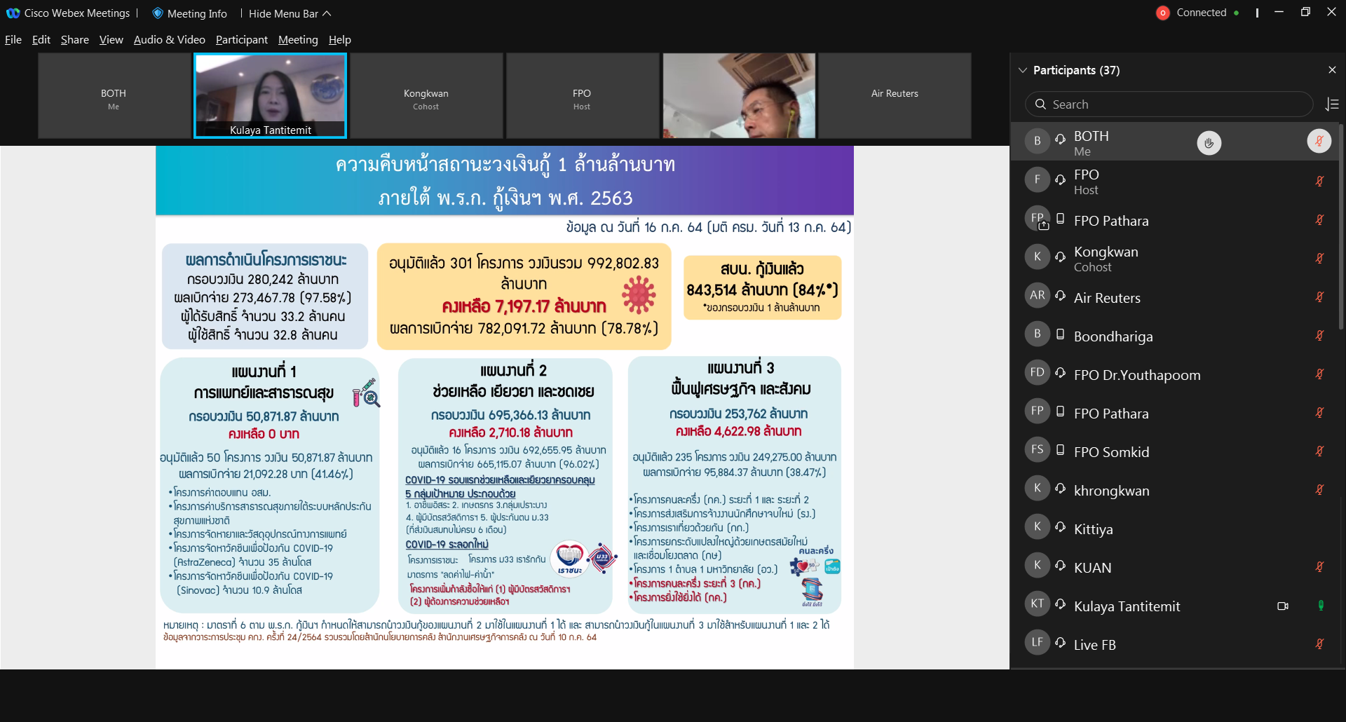 Cisco-Webex-Meetings-29_7_2564-11_17_45.png