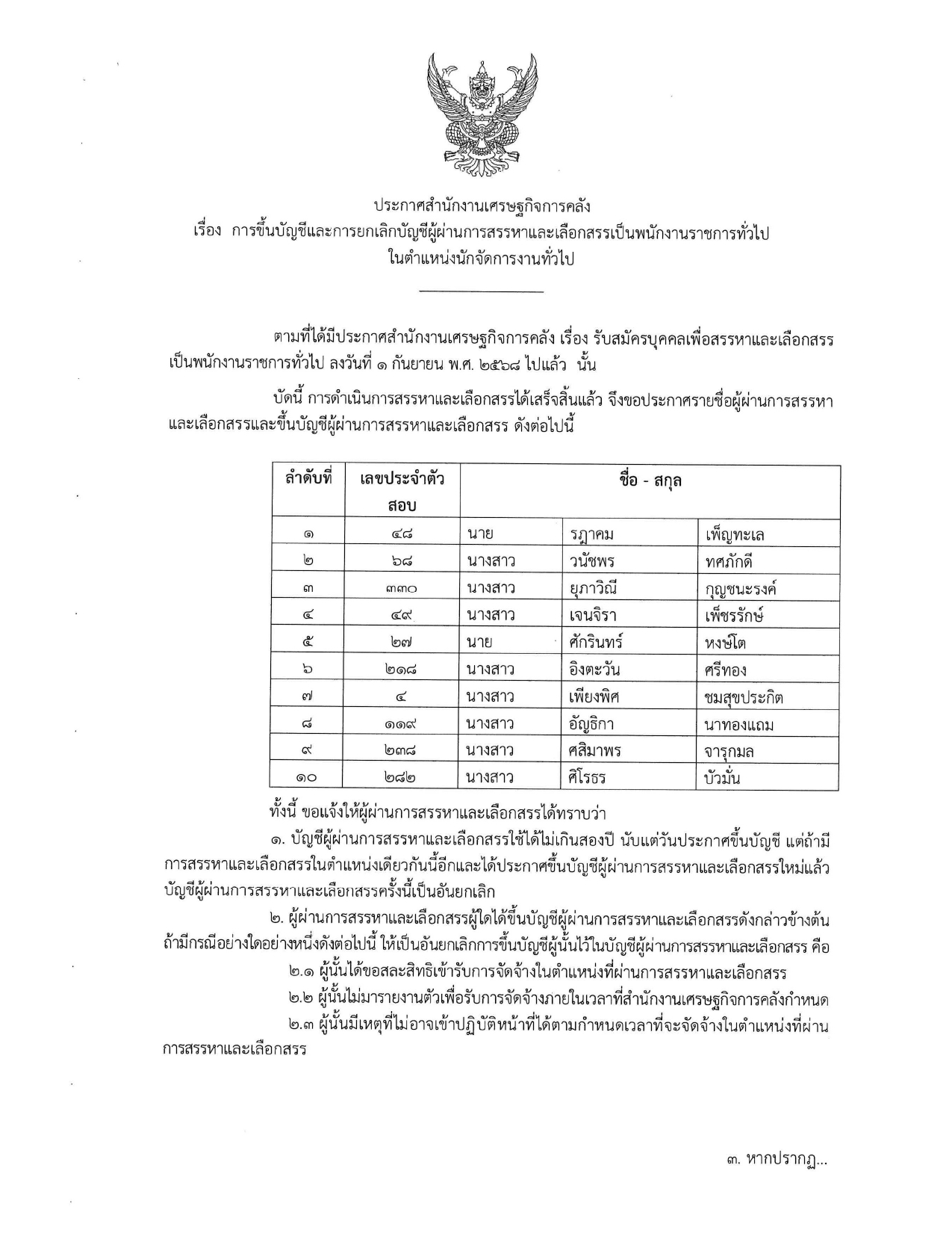 หนาปกนกจด_page-0001.jpg