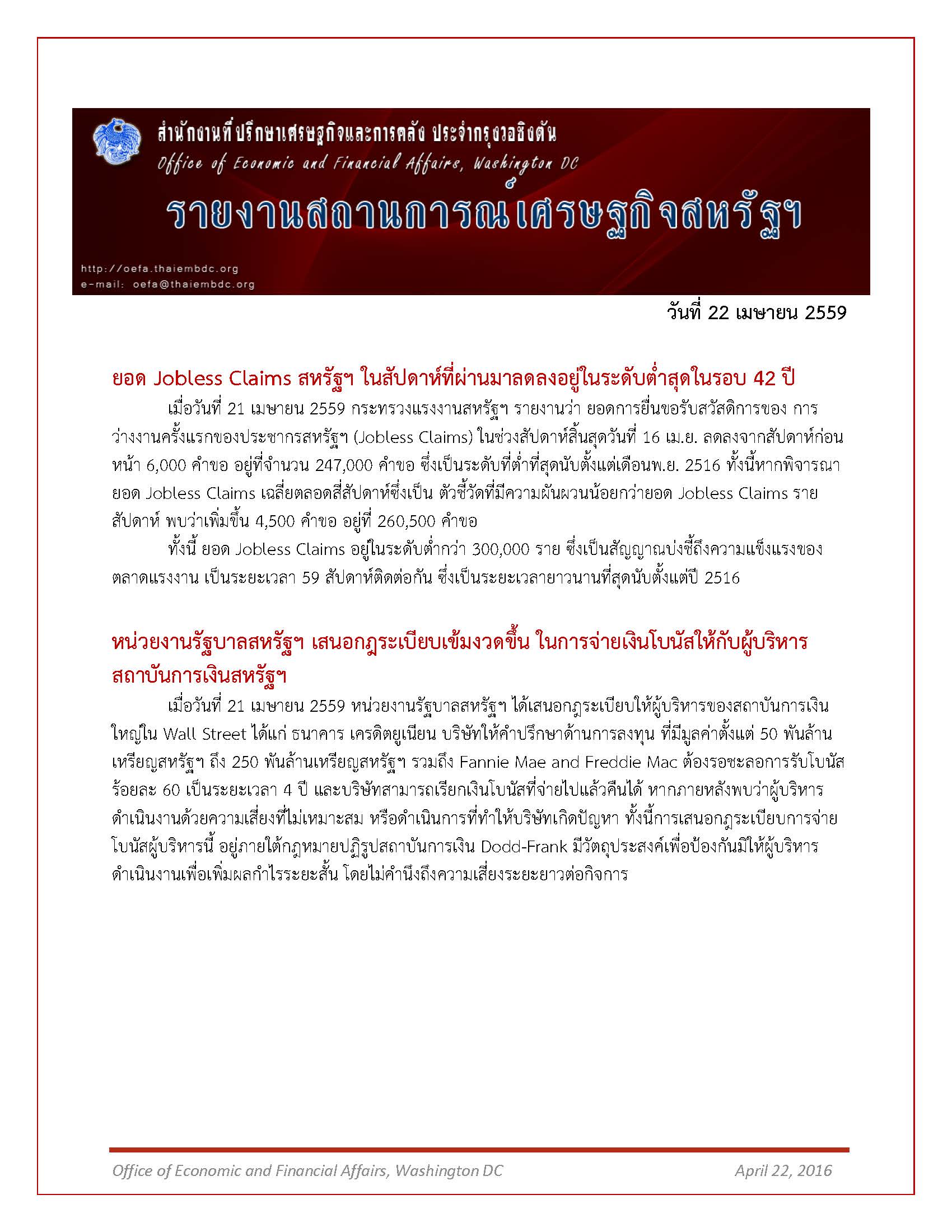 Daily-report-22-April-2016_Page_1.jpg