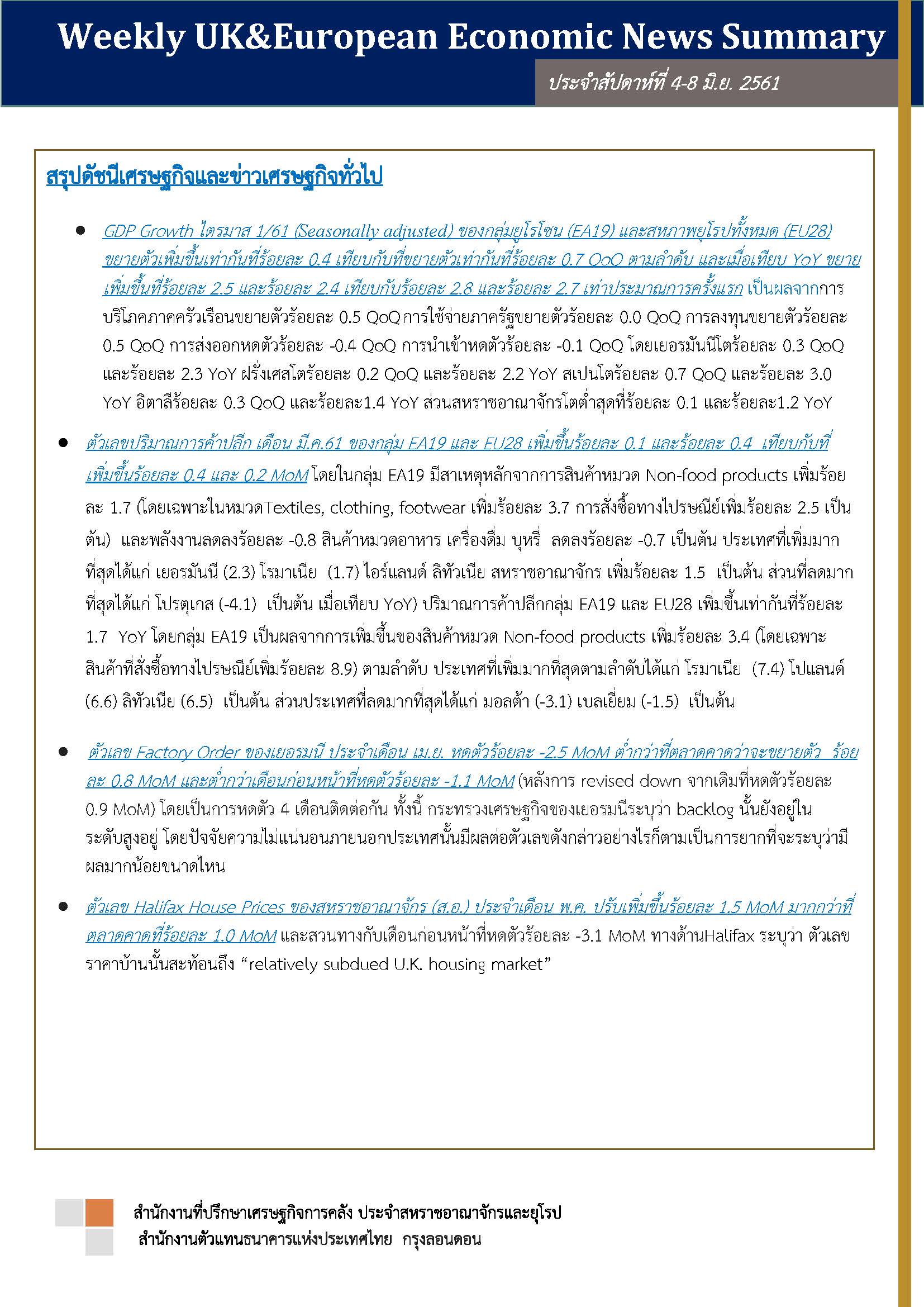 Weekly-UK-European-Economic-News-Summary-(4-8-June-18)_Page_1.jpg
