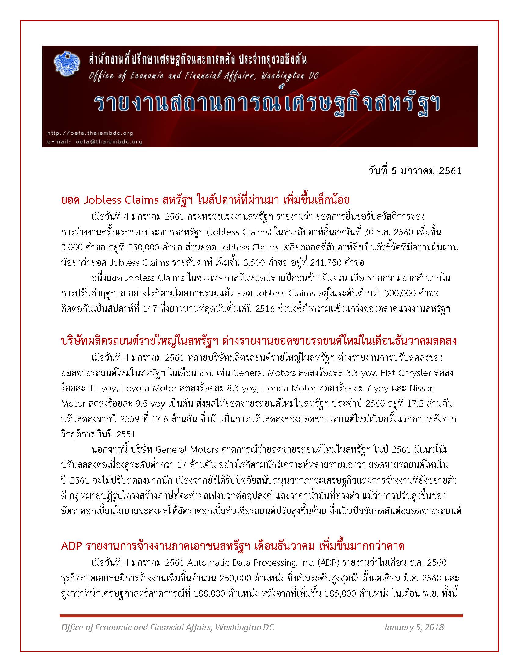 Daily-report-5-January-2018_Page_1.jpg