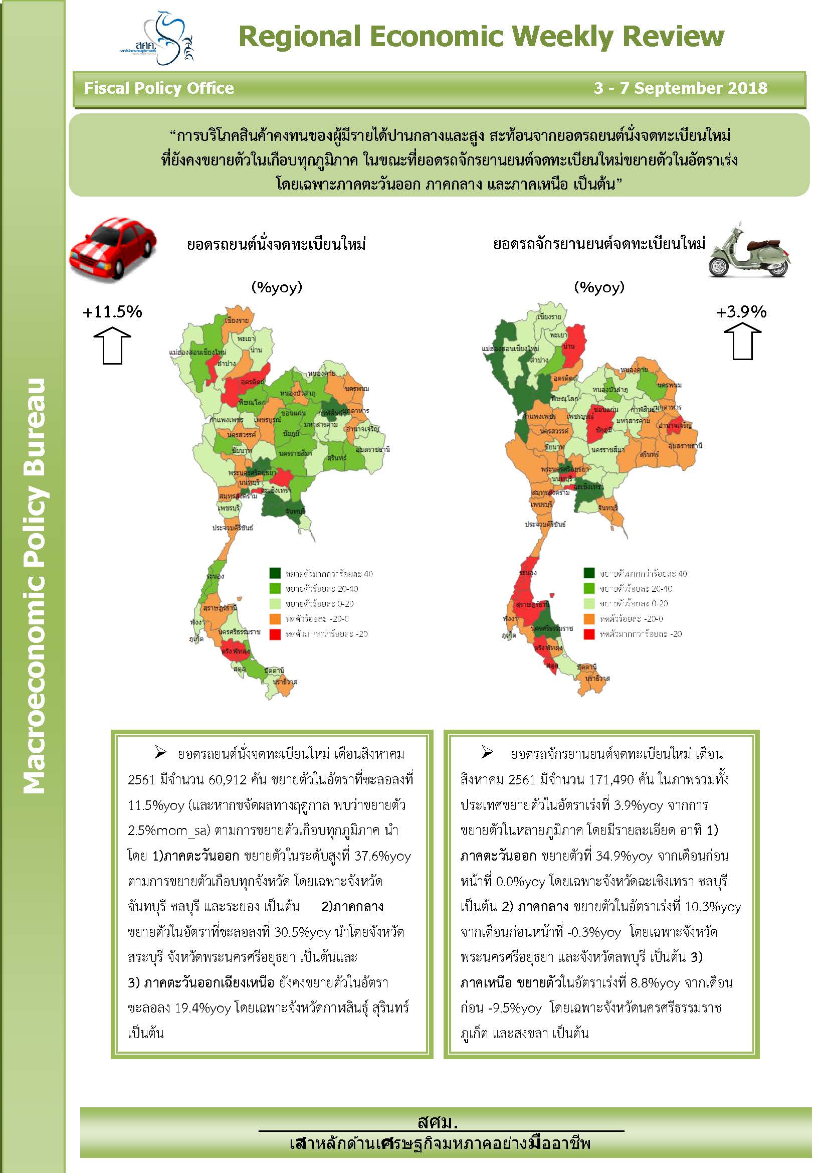 Regional-Weekly_7-Sep-18-Combined_Page_1.jpg