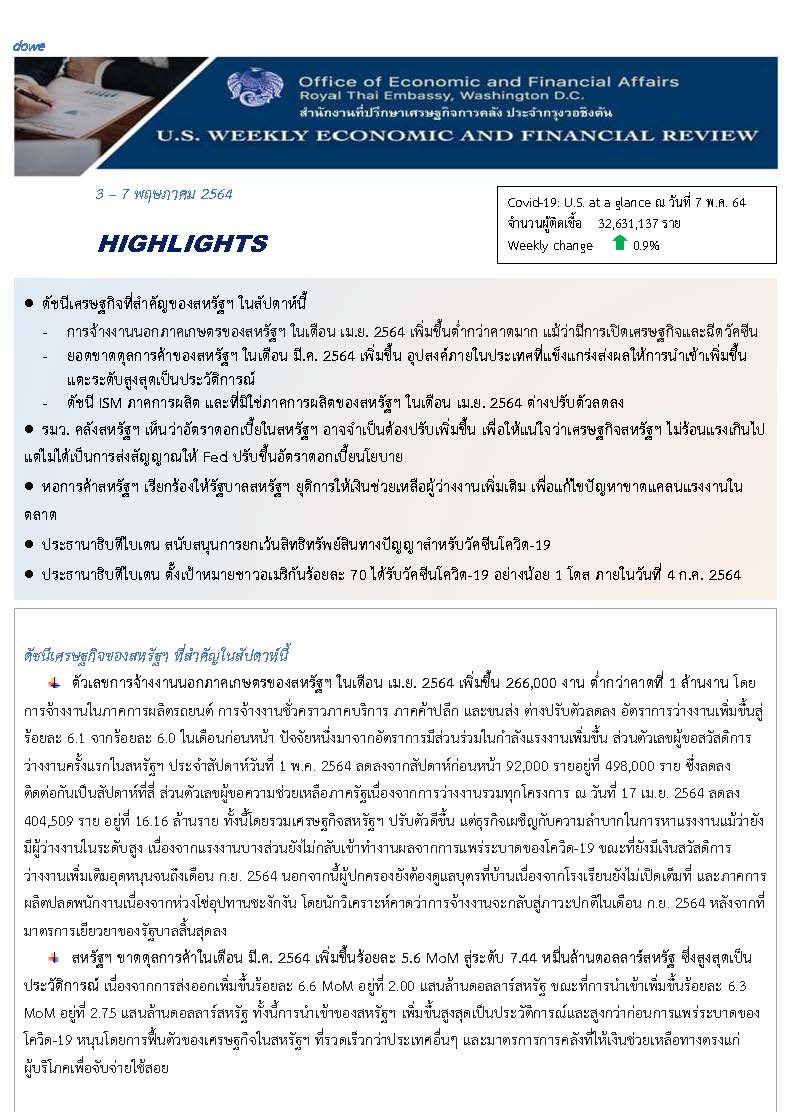 U-S-Weekly-Economic-Report-(3-7-May-2021)_Page_1.jpg