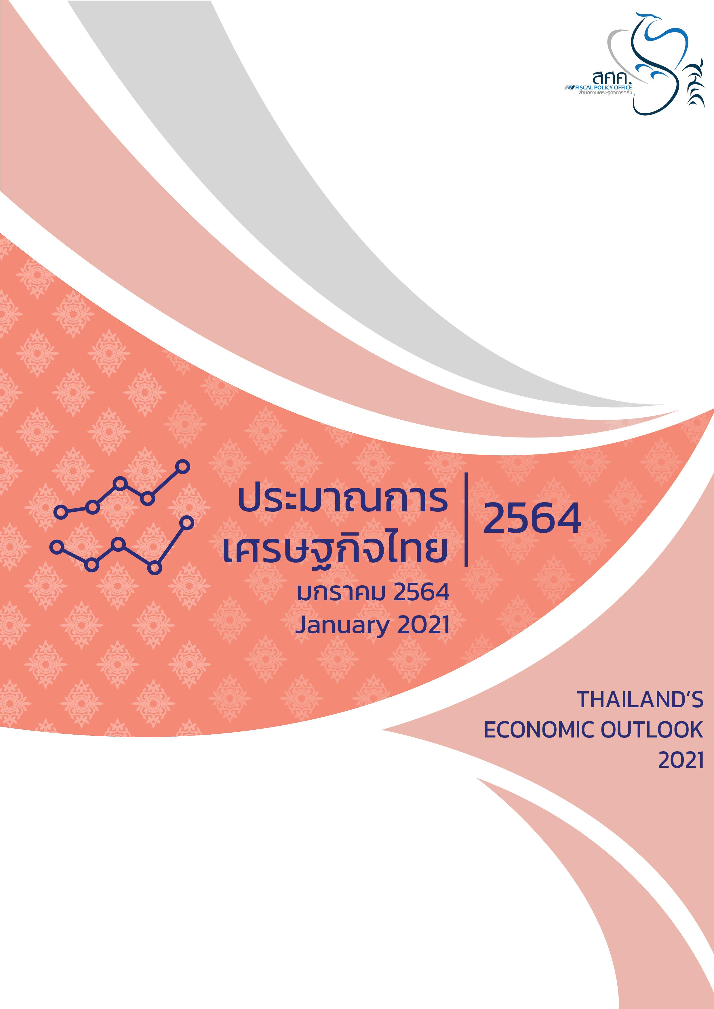 THAILAND'S ECONOMIC OUTLOOK 2021 : January 