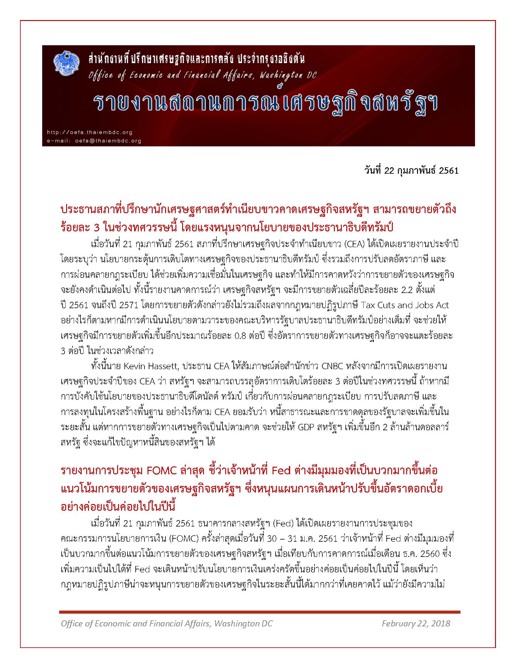 Daily-report-22-February-2018_Page_1.jpg