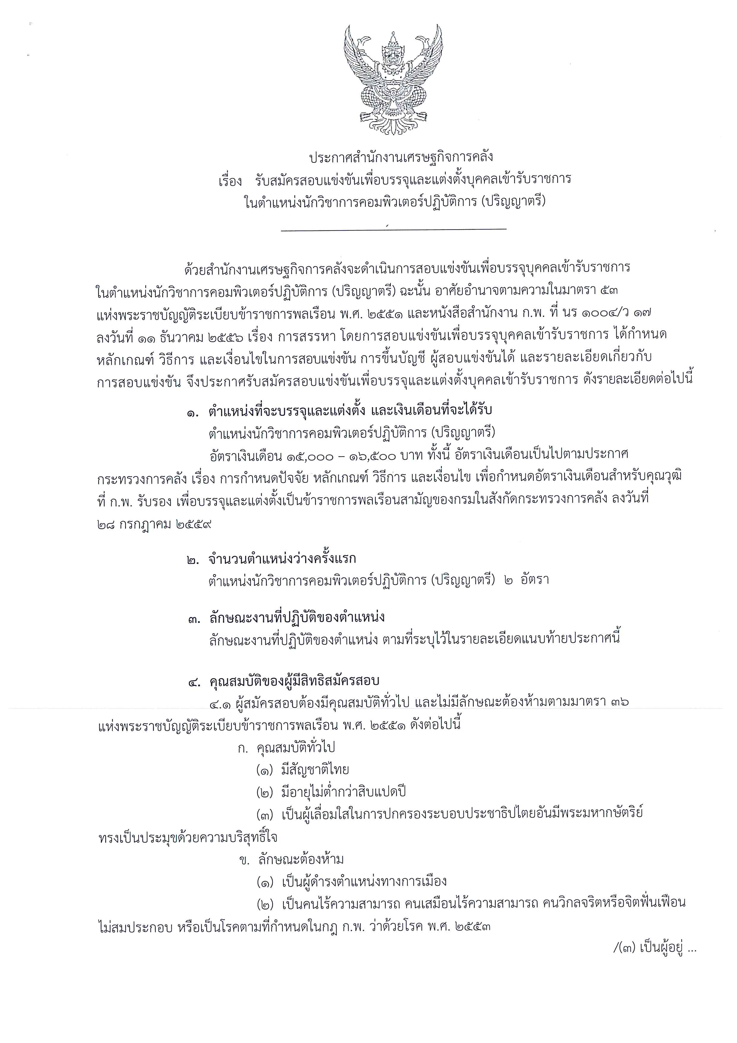 doc07885520170630124417_001(1).jpg