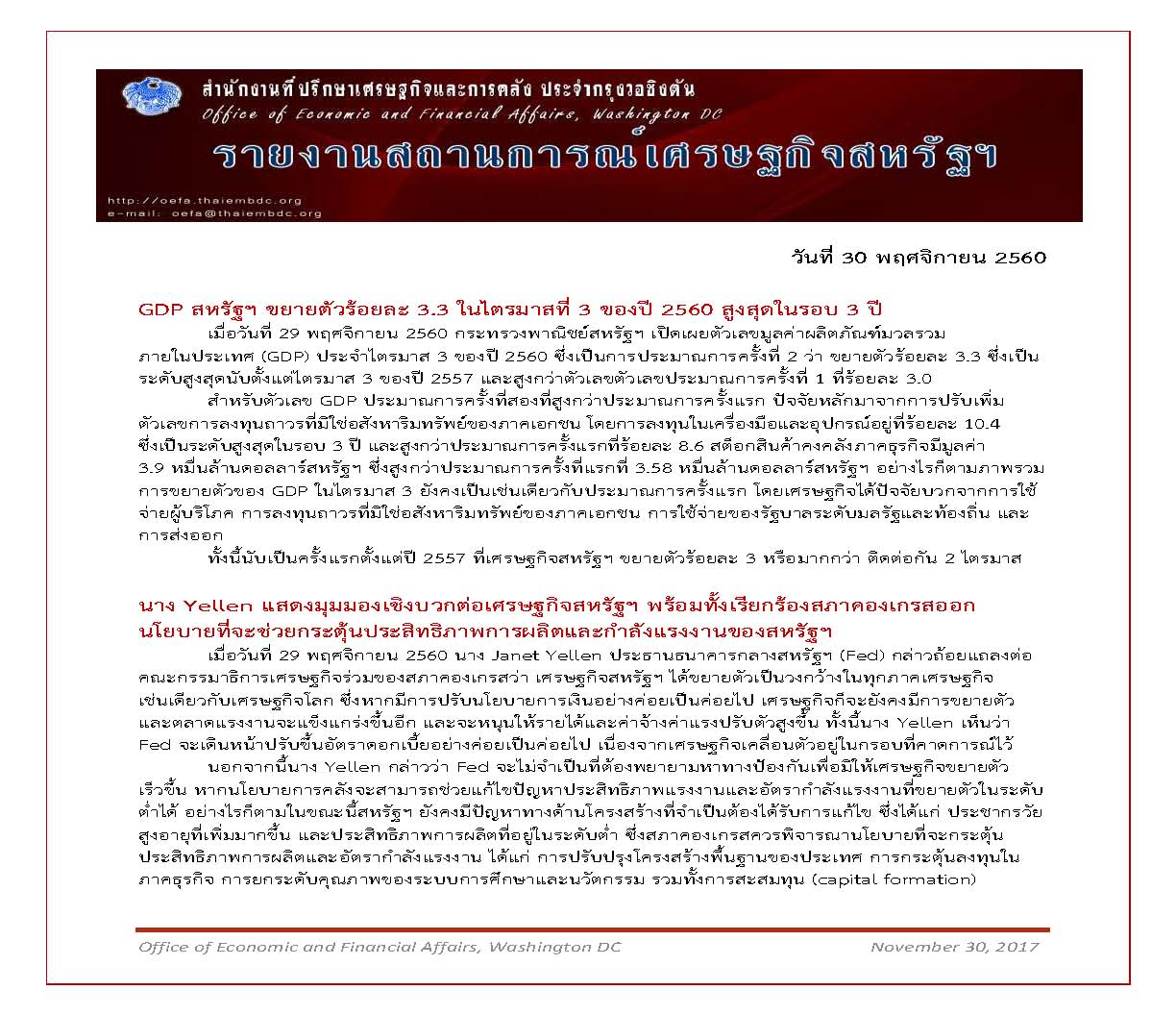 Daily-report-30-November-2560_Page_1.jpg