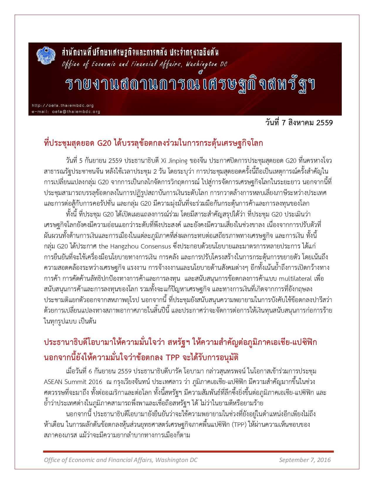 Daily-report-7-September-2016-page-001.jpg