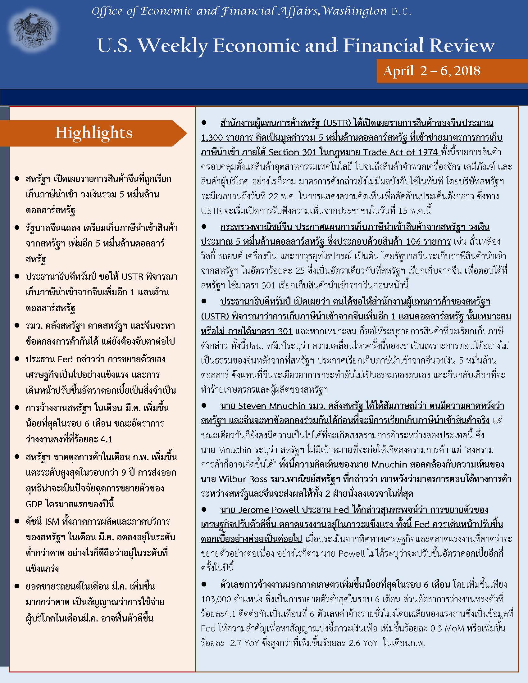 Office-of-Economic-and-Financial-Affairs-(2-6-April-2018)_Page_1.jpg