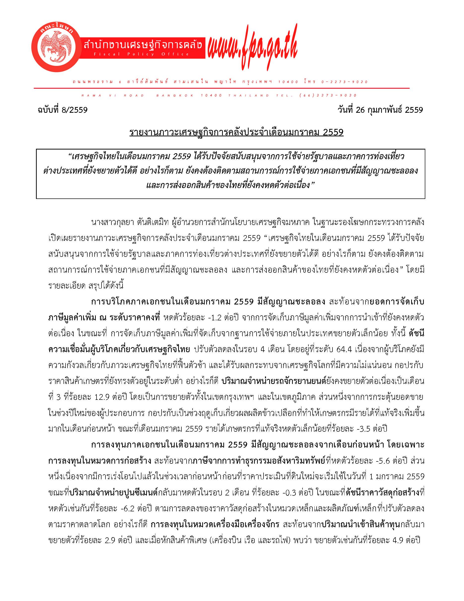 Thai-Monthly-26_Final_Page_01.jpg