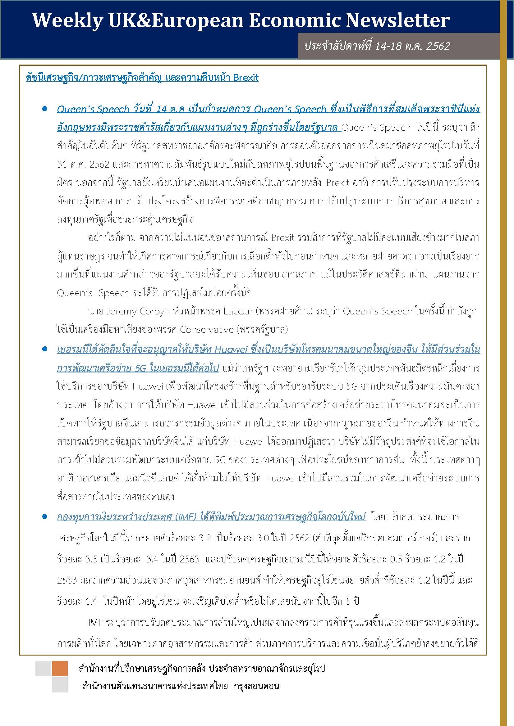 Weekly-UK-European-Economic-News-Summary-(14-18-ต-ค-62)_Page_1.jpg