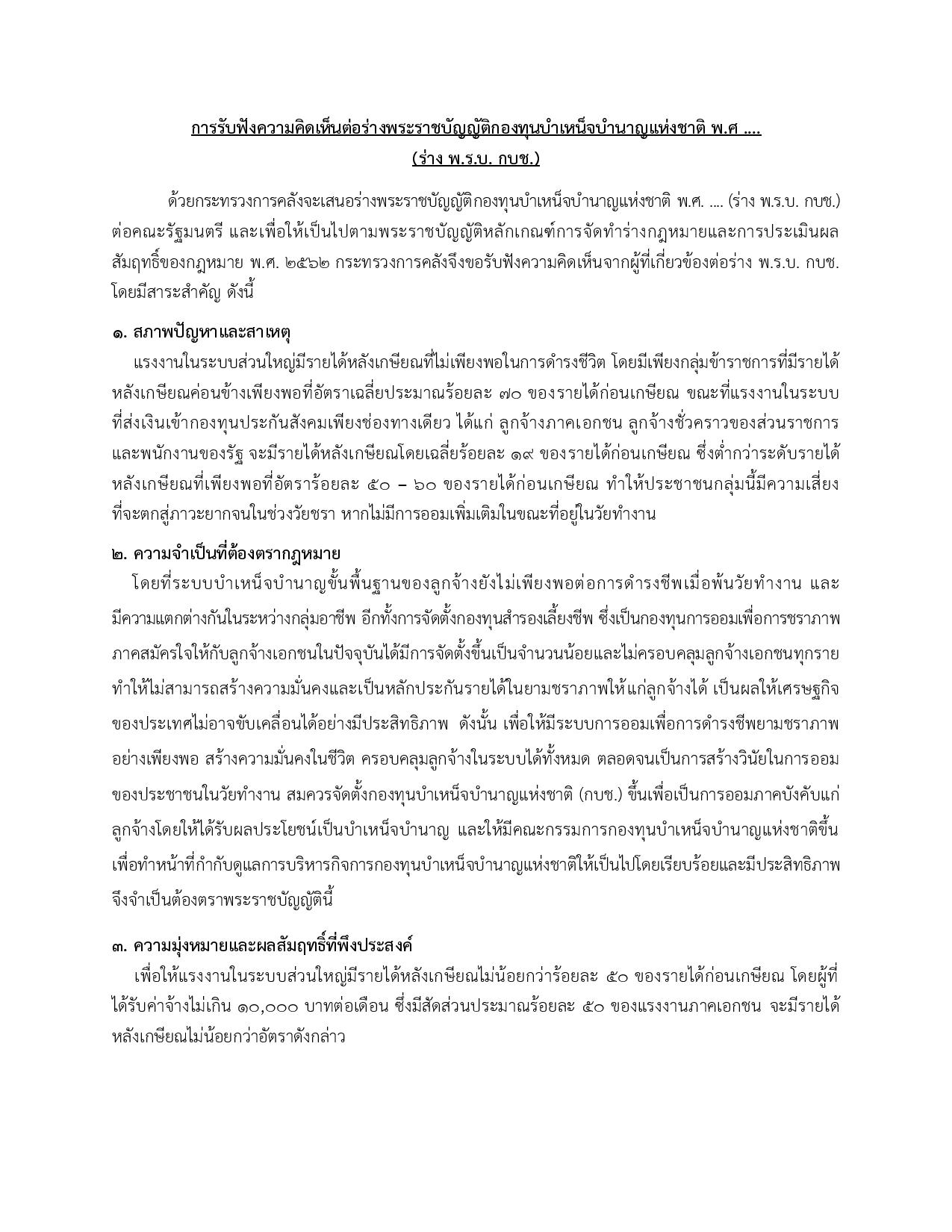 Document-page-001-(3).jpg