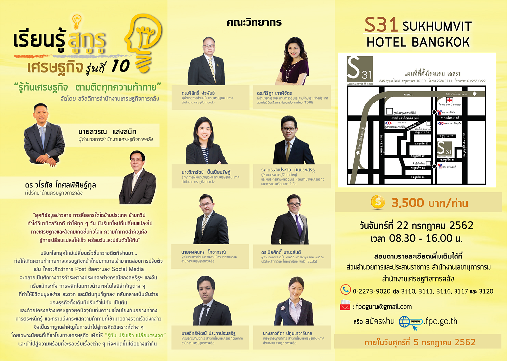 โบชัวร์กูรู-รุ่น-10-01.png