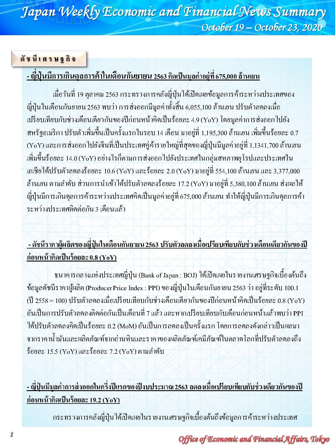 October-19-October-23,2020_Page_1.jpg
