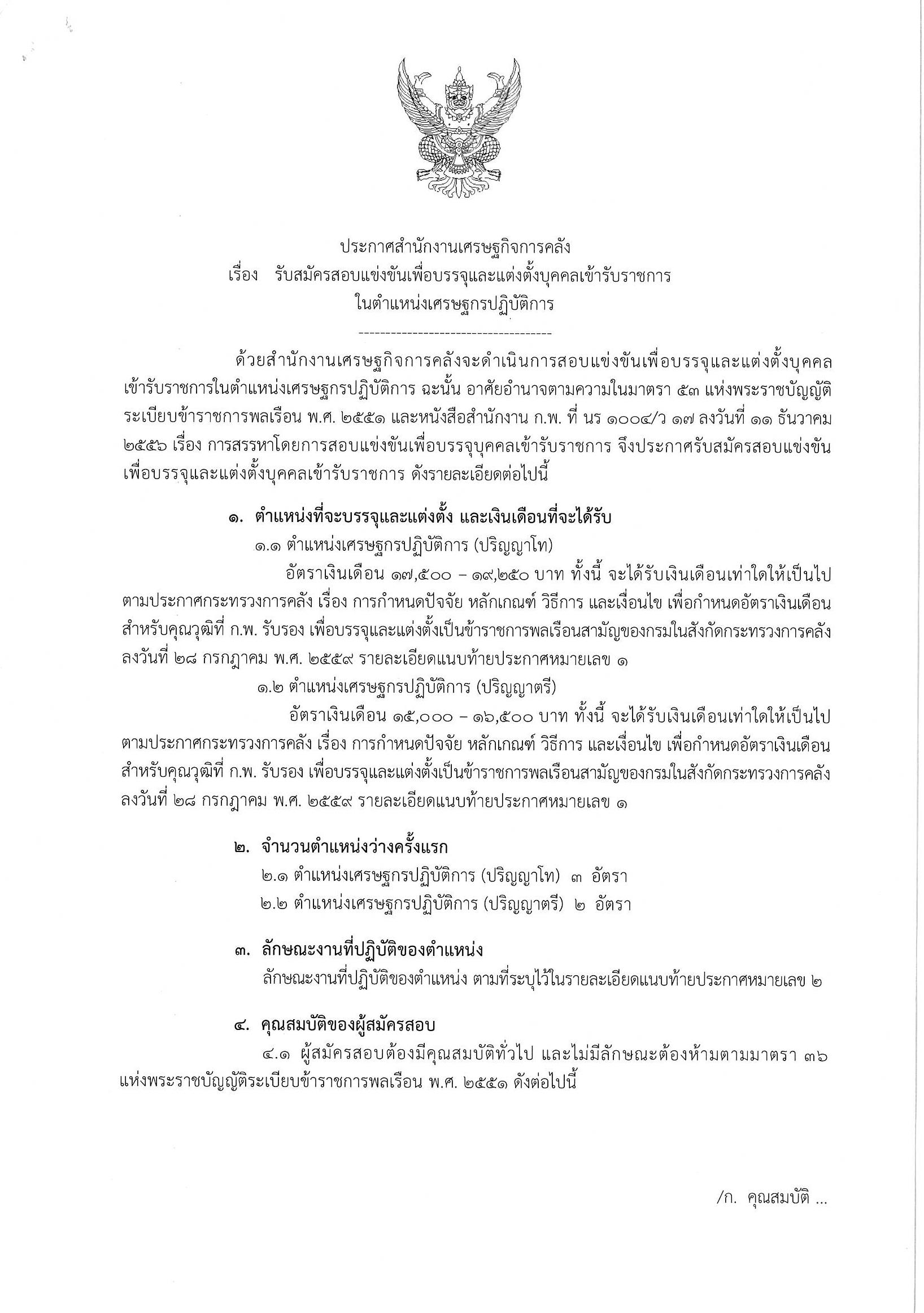 หน้าประกาศ.jpg