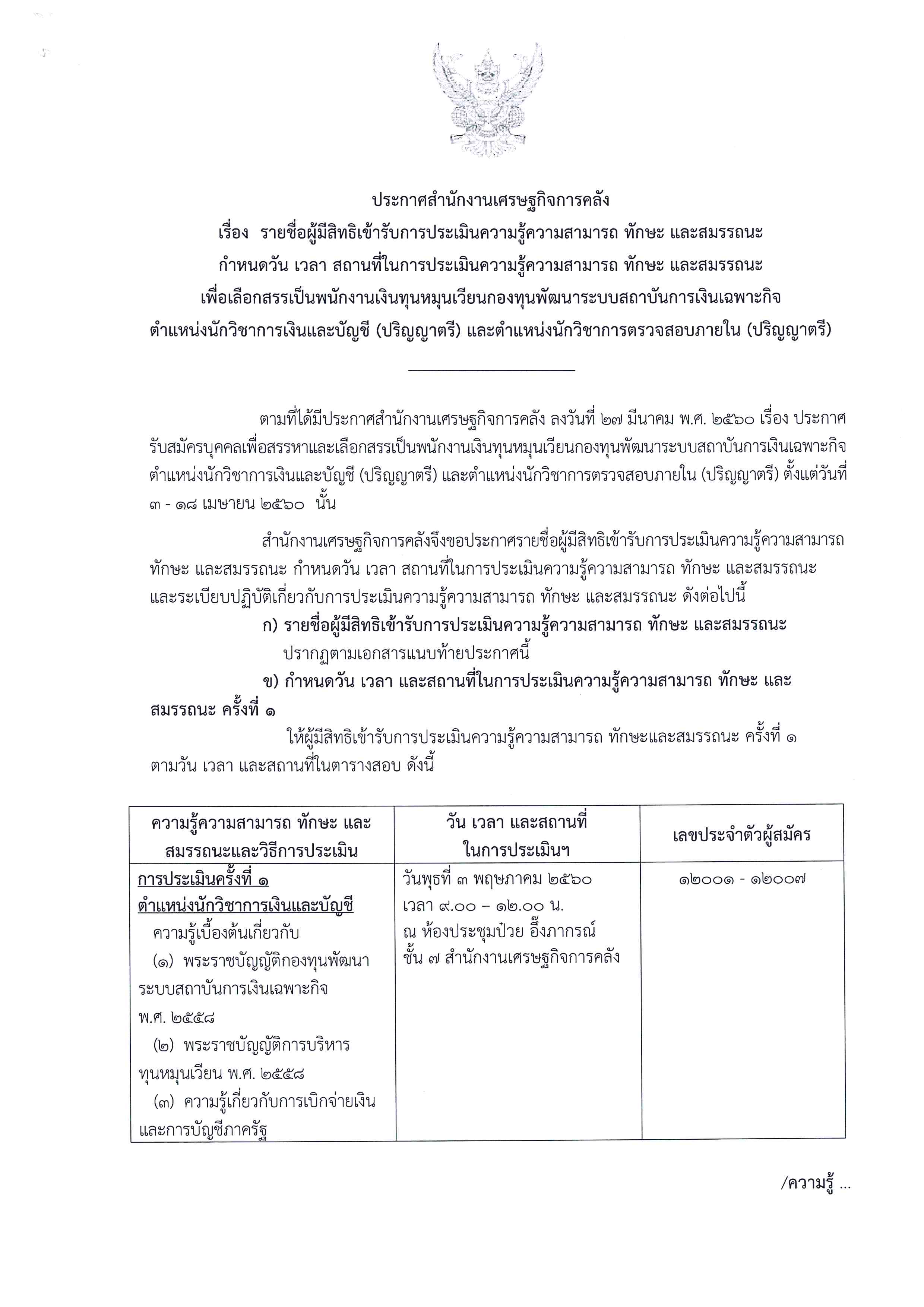 DOC067-3.JPG