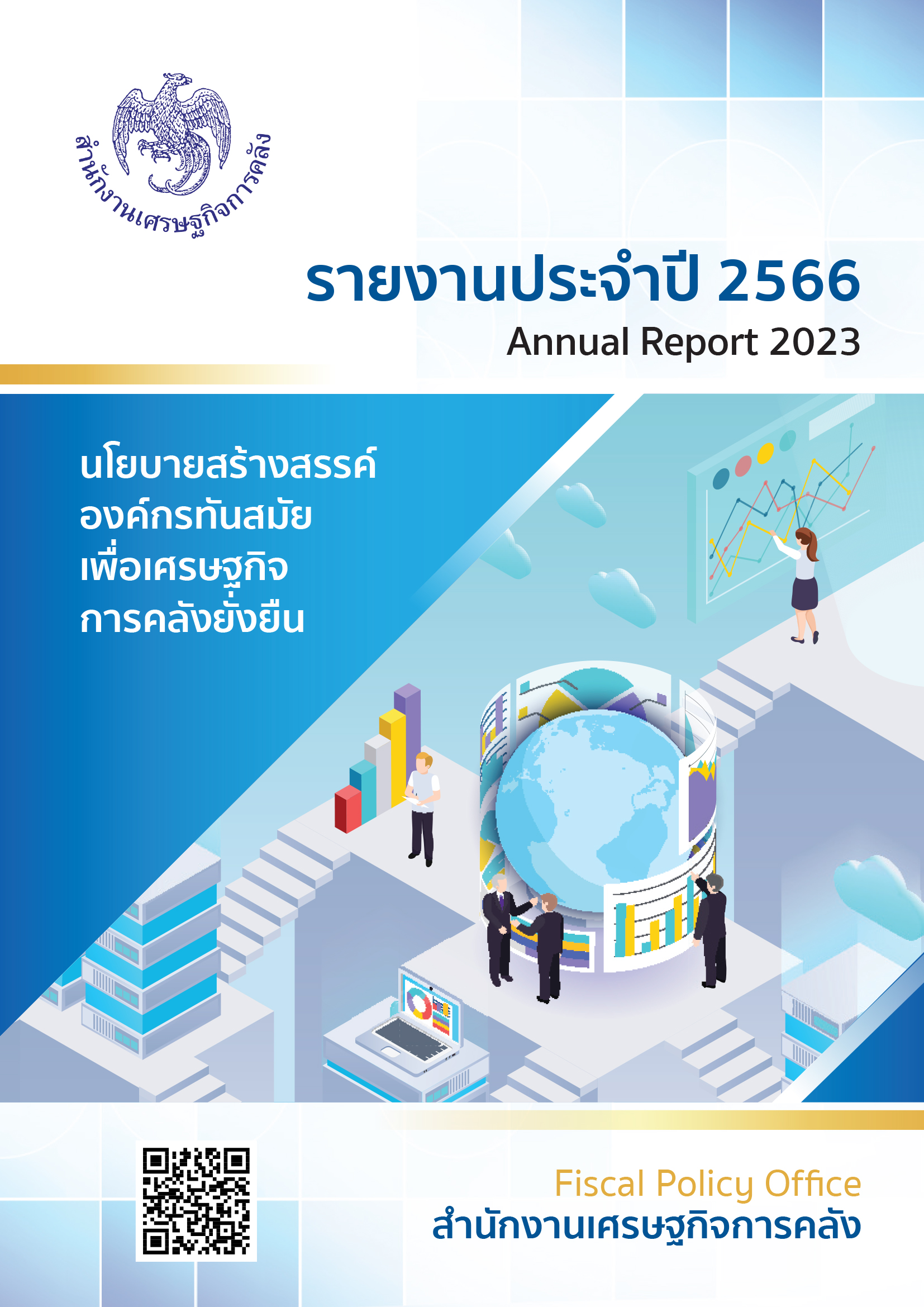 ปกหน้า.jpg