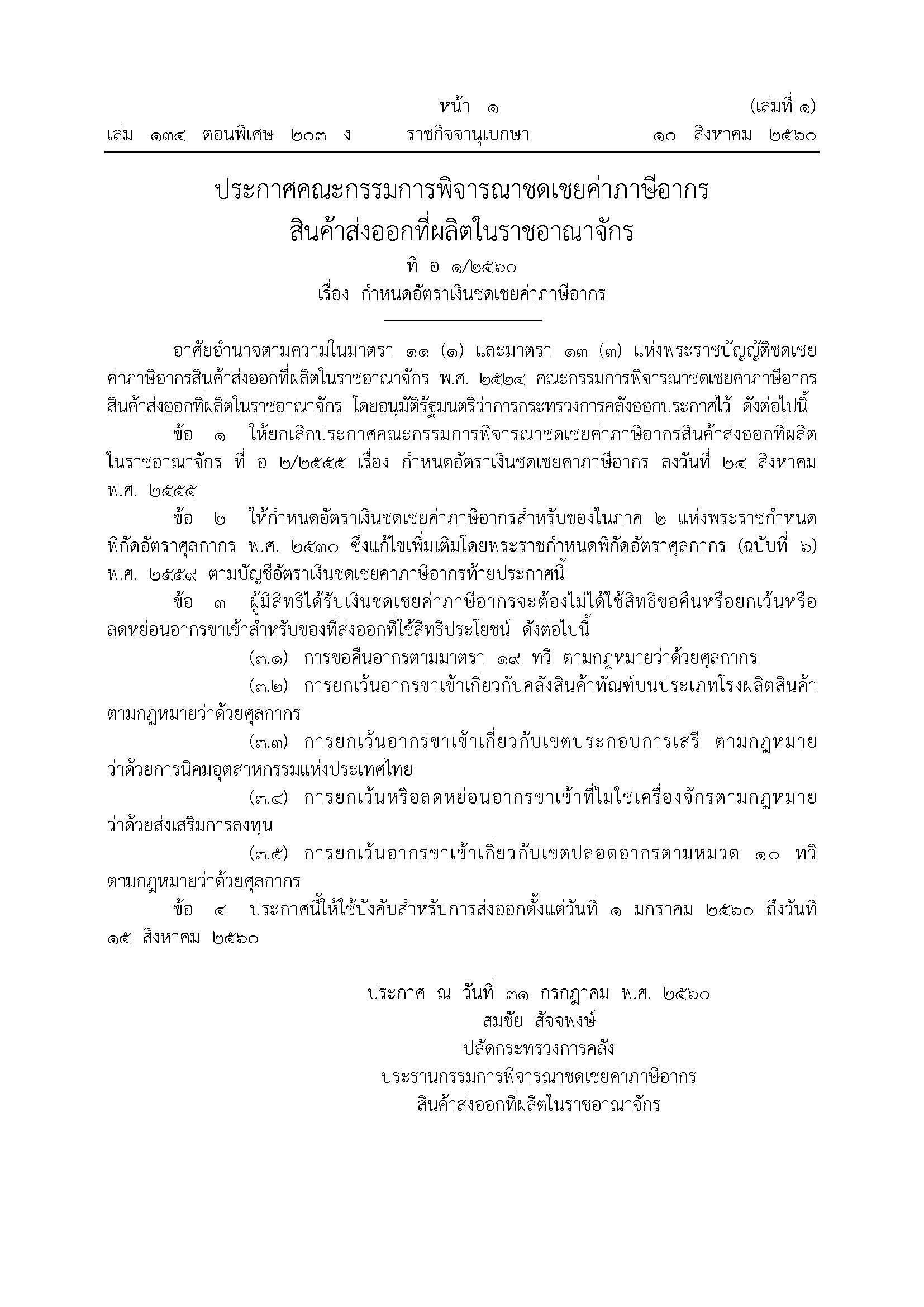 11_Page_001.jpg