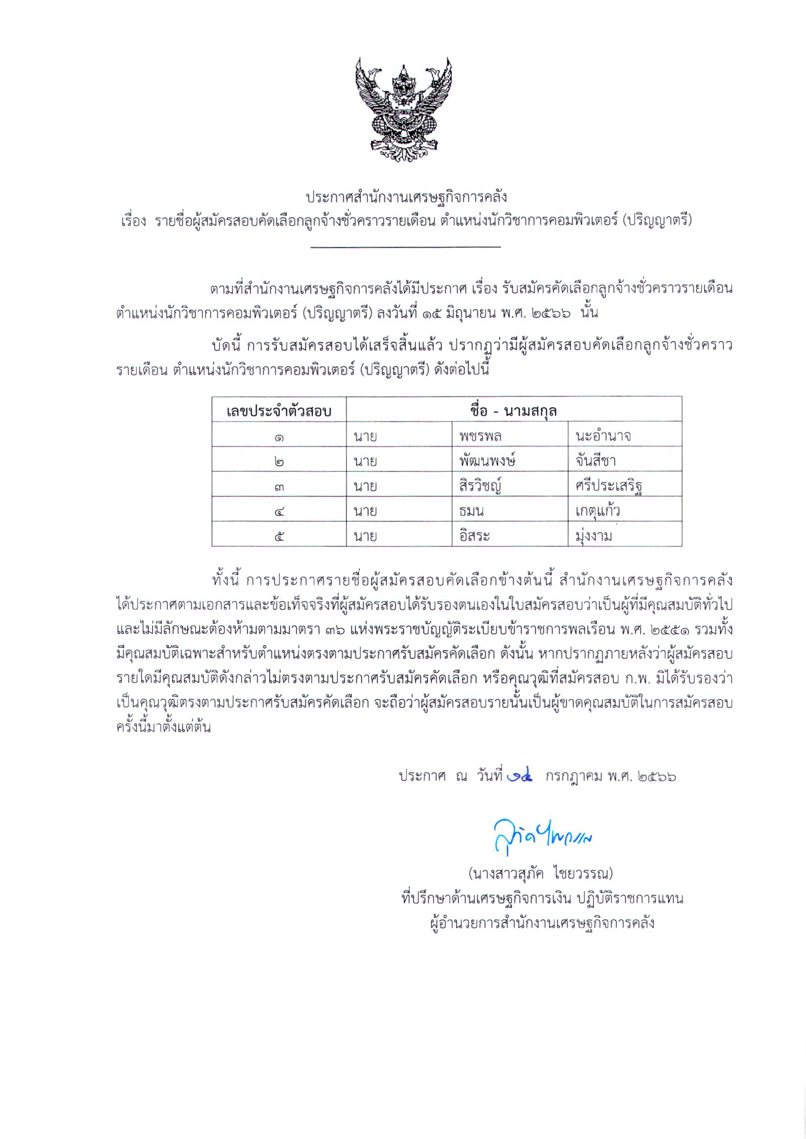 คอม.png