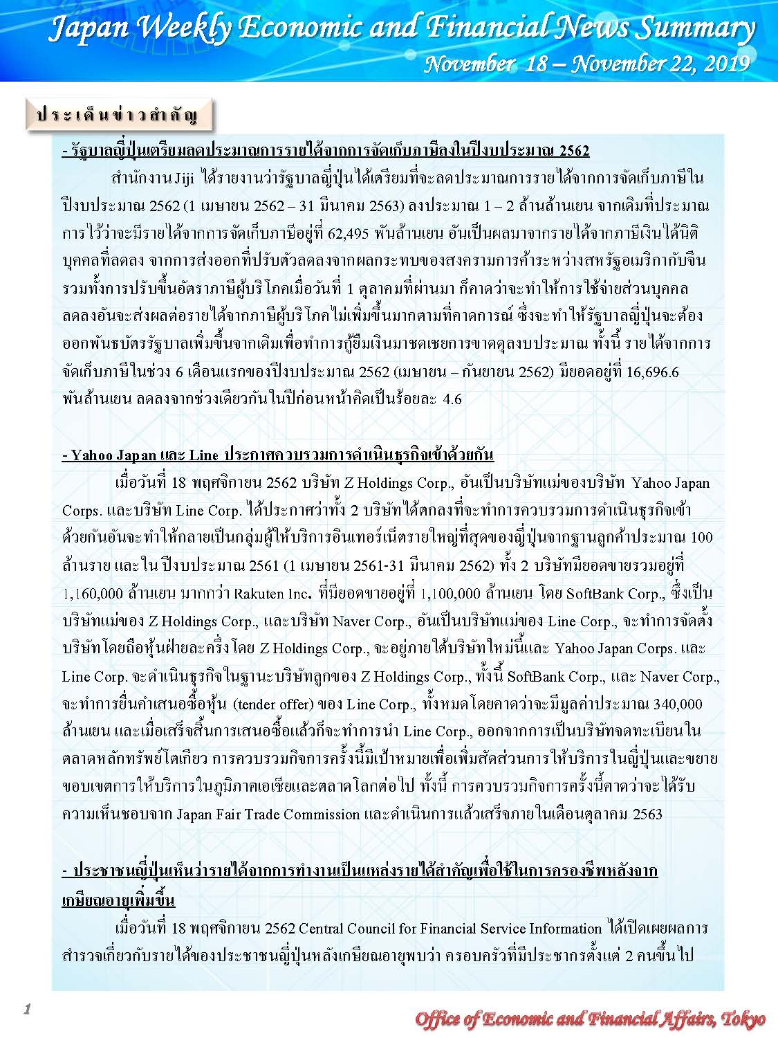 November-18-November-22,2019_Page_1.jpg