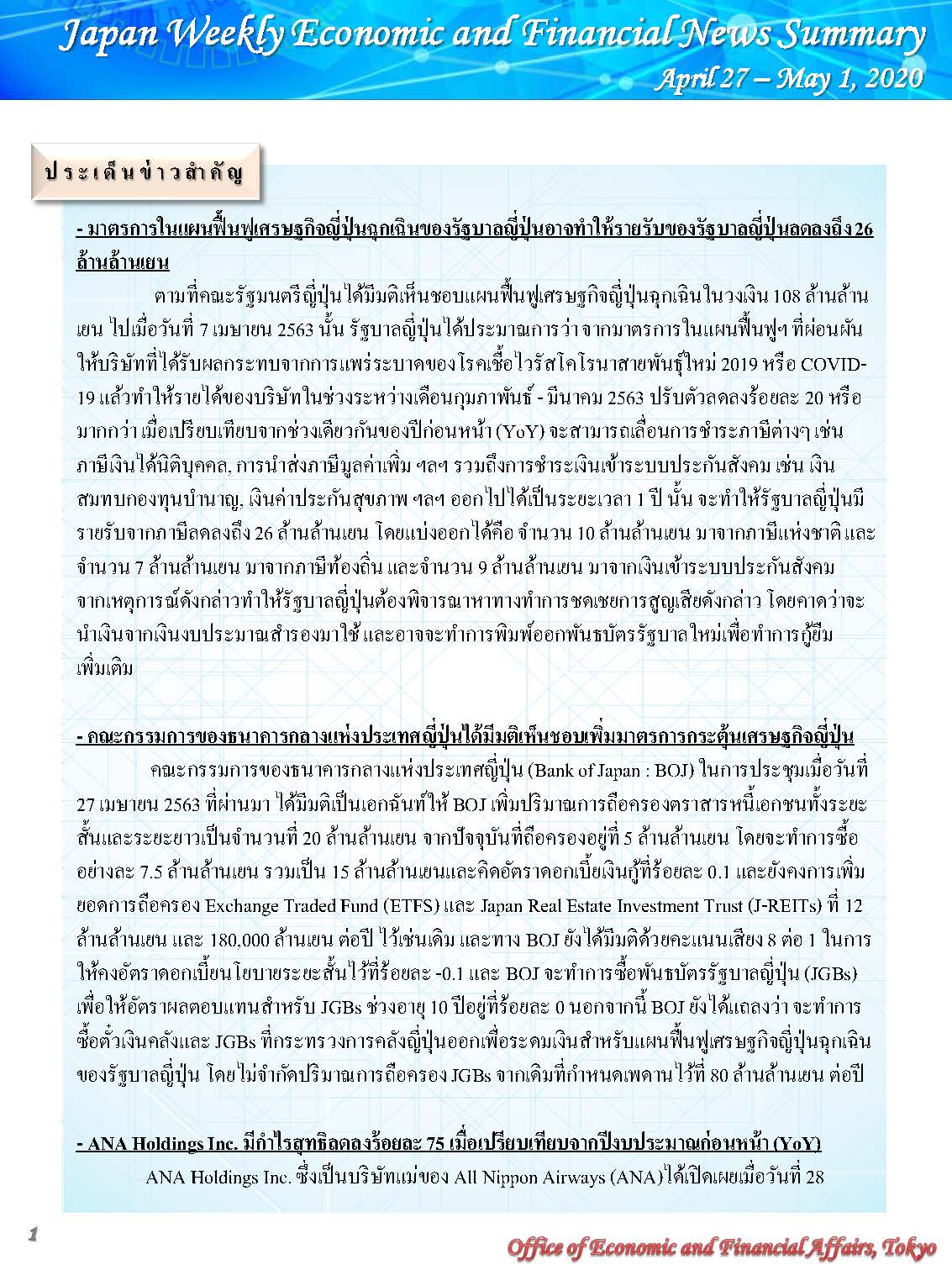 April-27-May-1,2020_Page_1.jpg