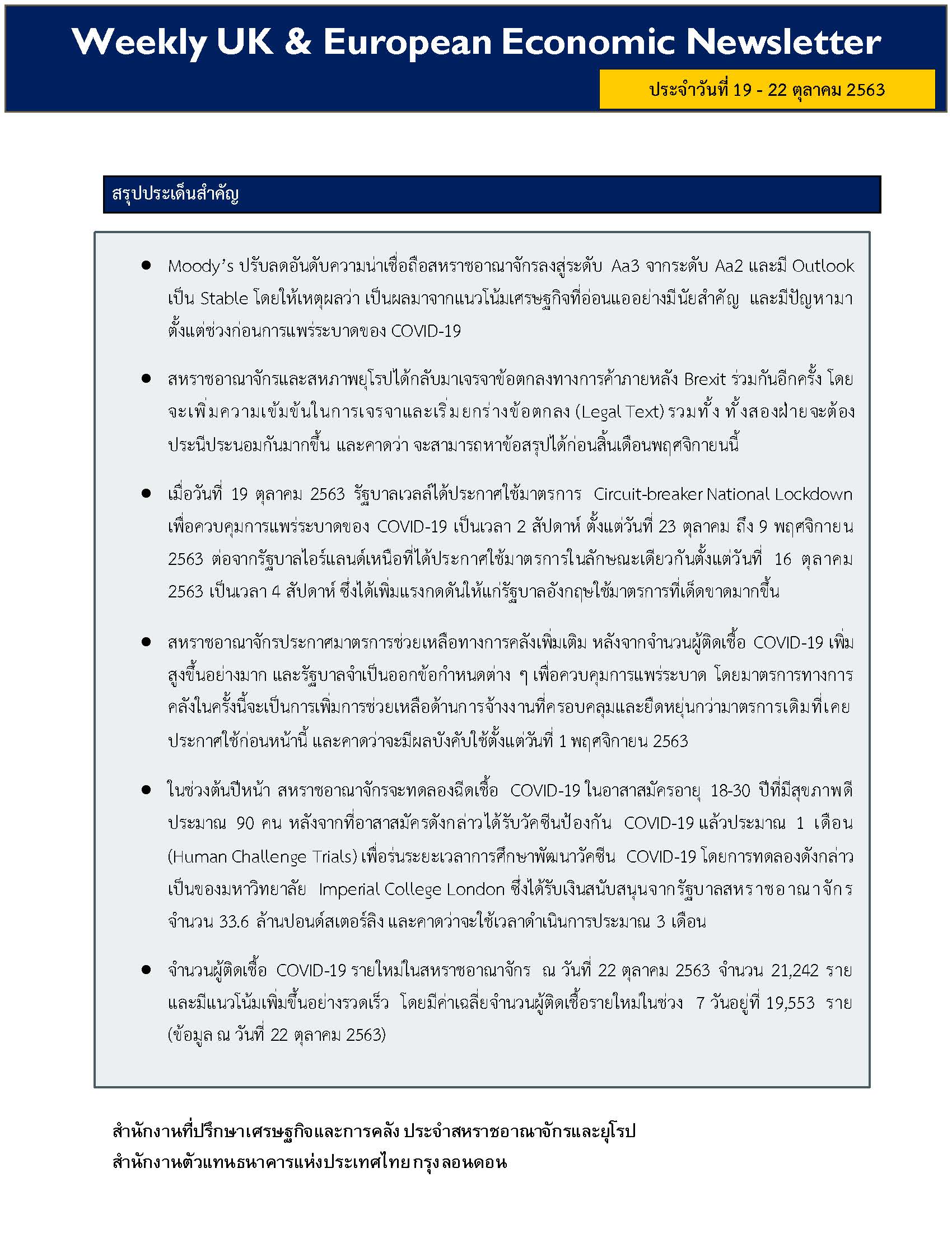 Weekly-UK-EU-Summary-19-22-Oct-20_Page_1.jpg