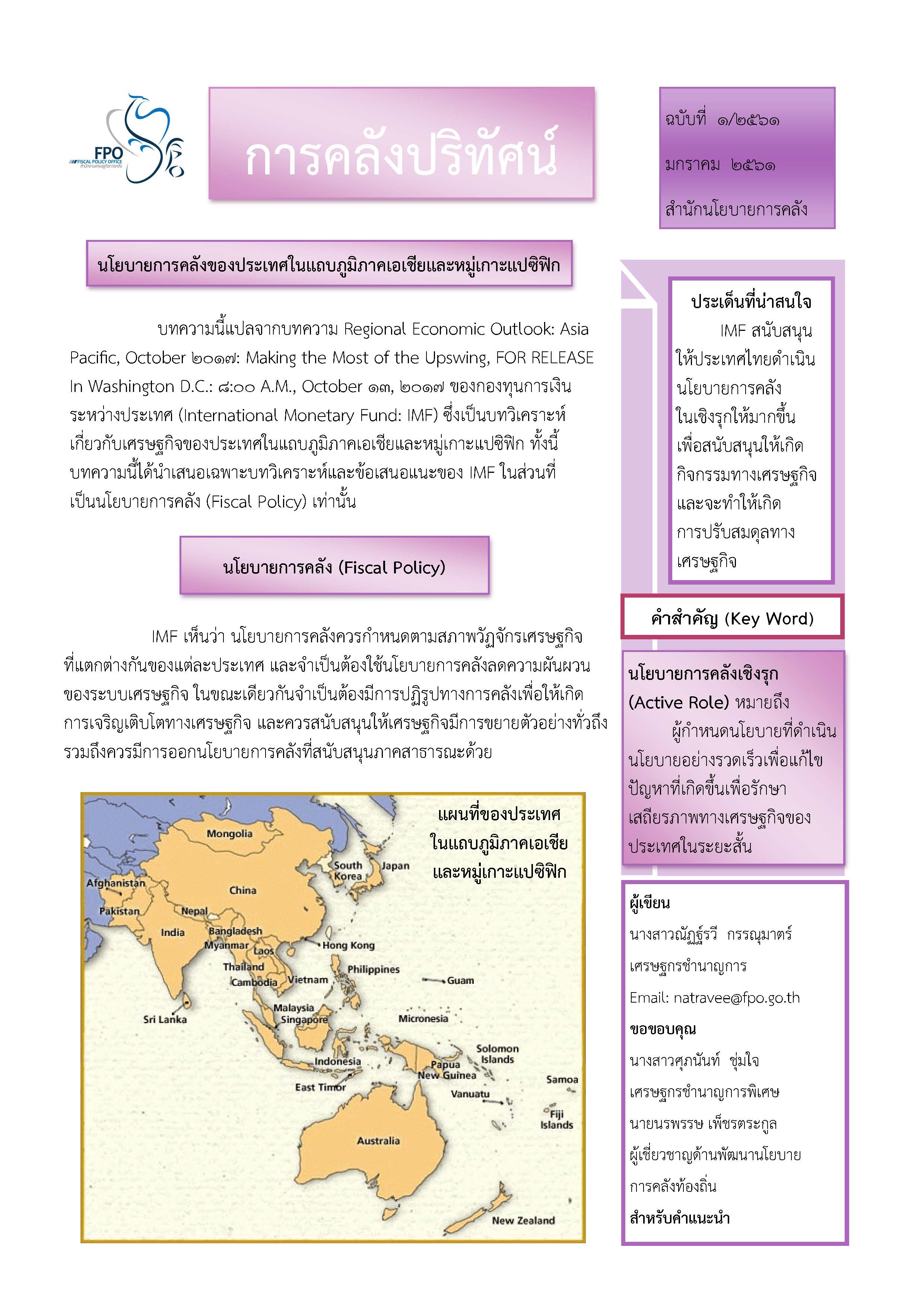 61-3-5-2_Page_1.jpg