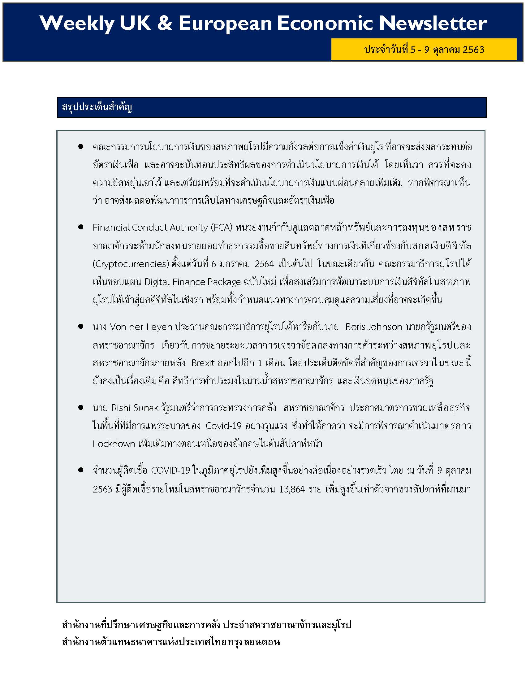 Weekly-UK-EU-Summary-5-9-Oct-20_Page_1.jpg