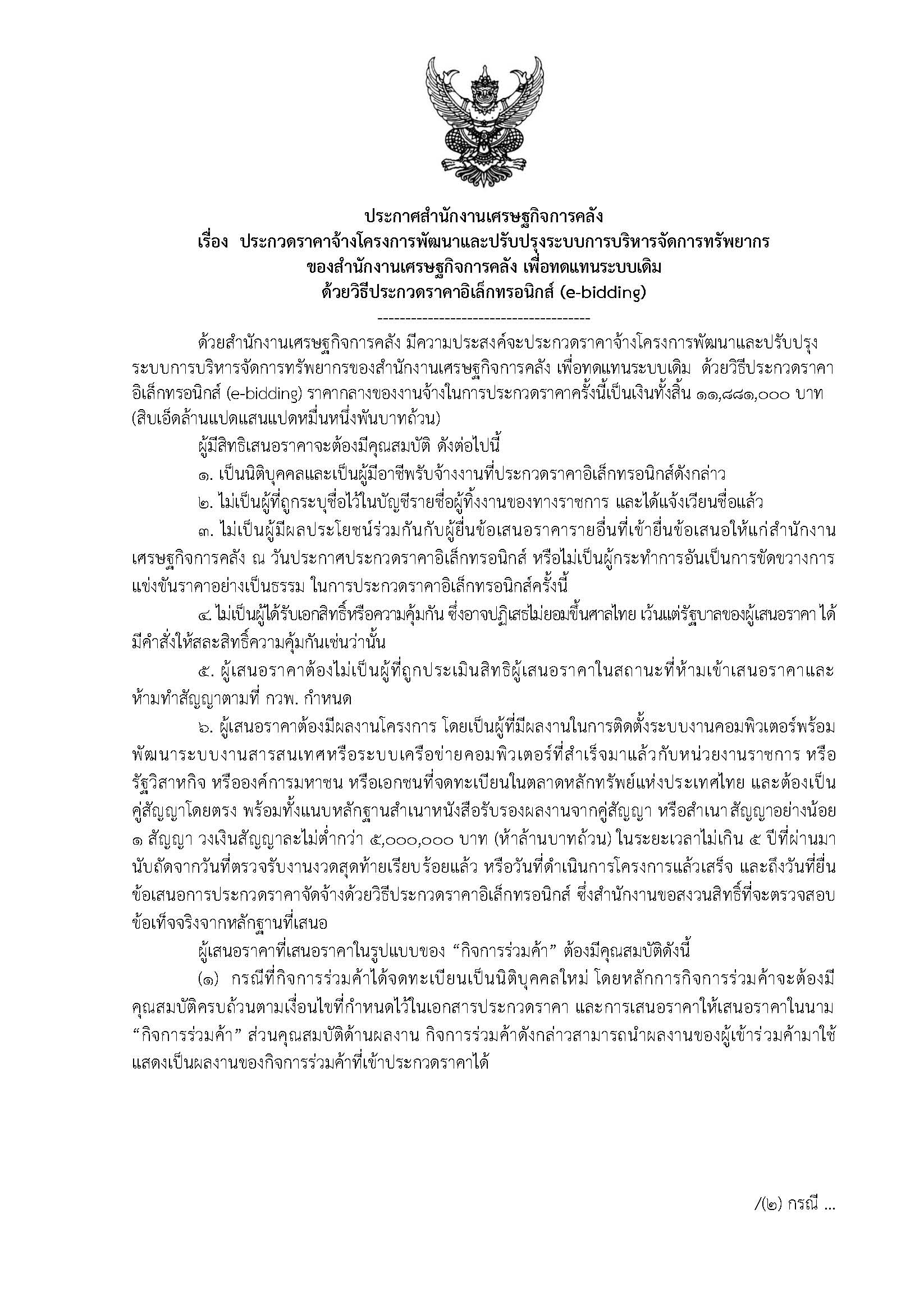 1e-bidding_Page_1.jpg