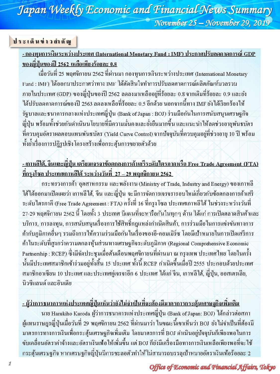 November-25-November-29,2019_Page_1.jpg