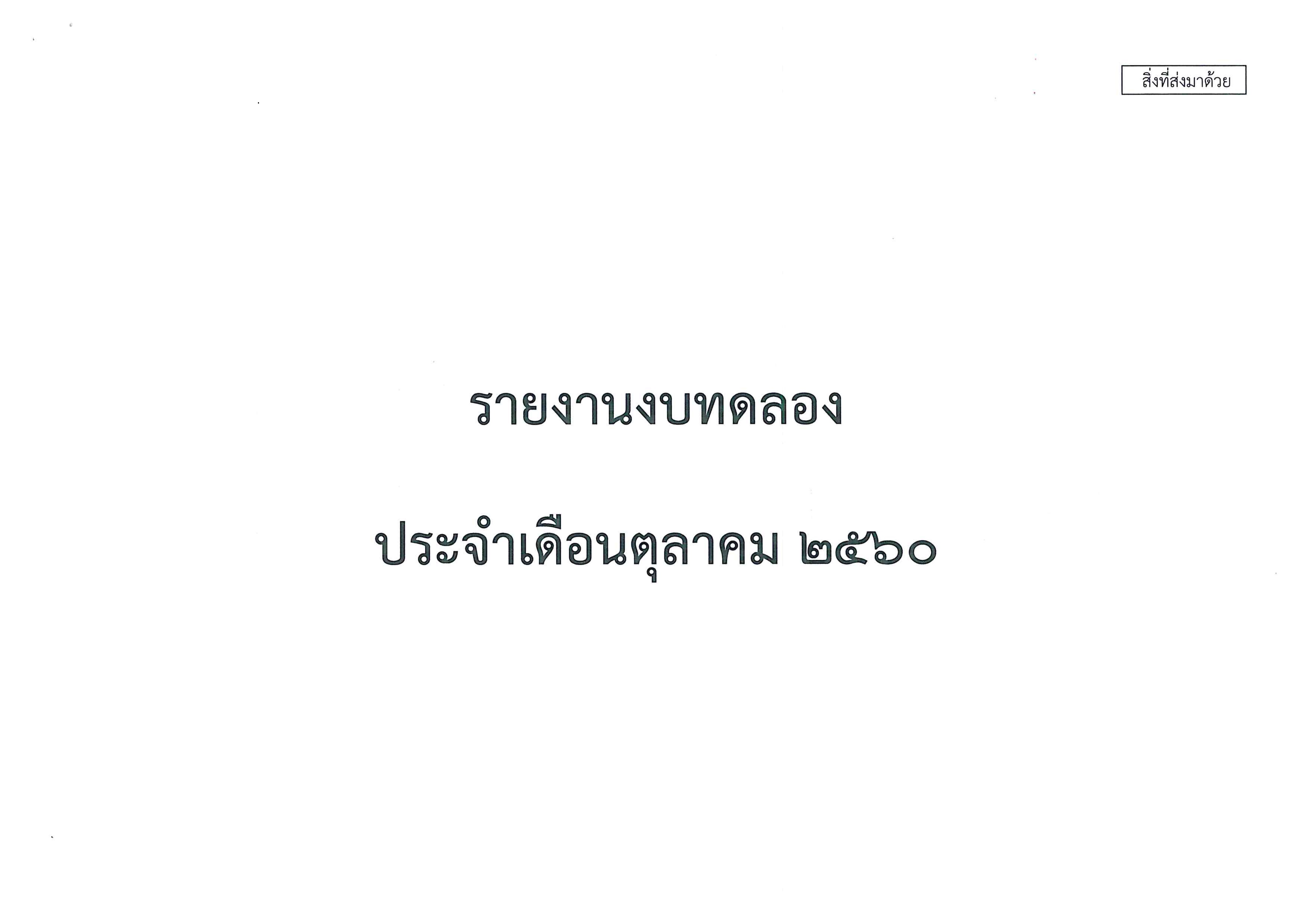 2560_Page_1.jpg