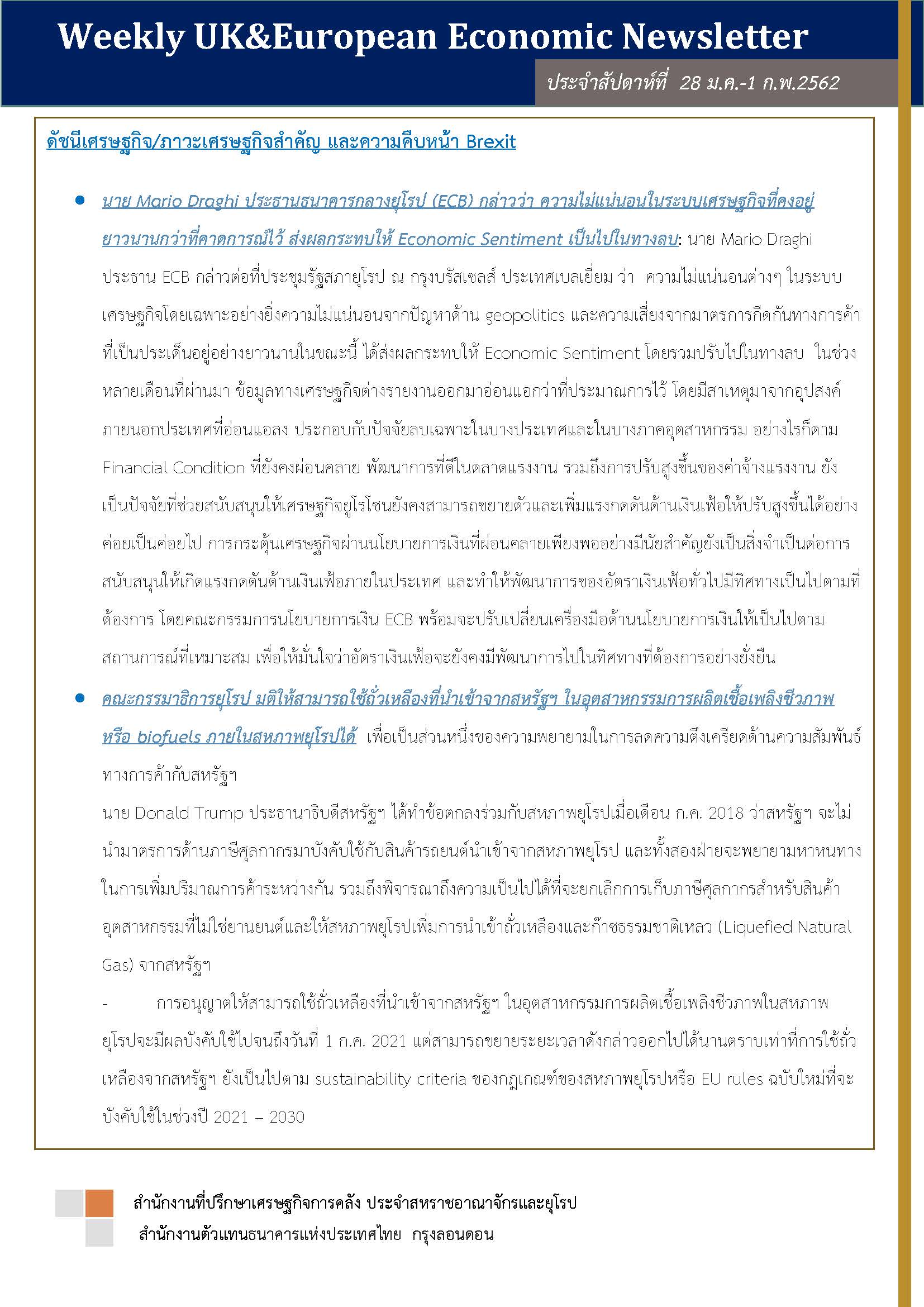 Weekly-UK-European-Economic-News-Summary-(28-Jan-1-Feb-2019)_Page_1.jpg