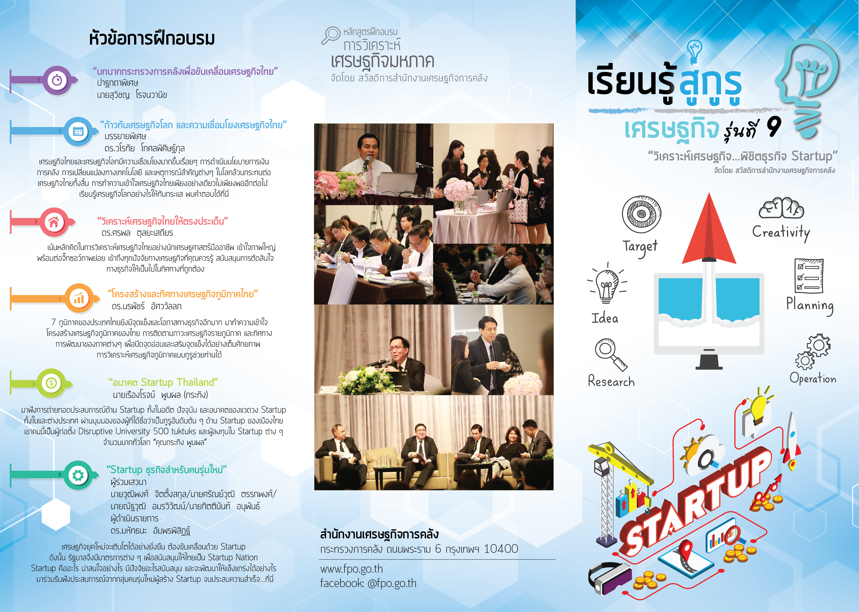 โบชัวร์กูรู-รุ่น-9-02.png