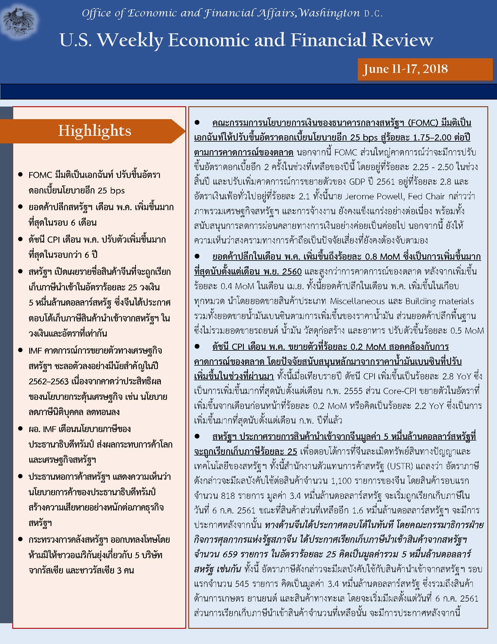 Office-of-Economic-and-Financial-Affairs-(June-11-17-,-2018)_Page_1.jpg