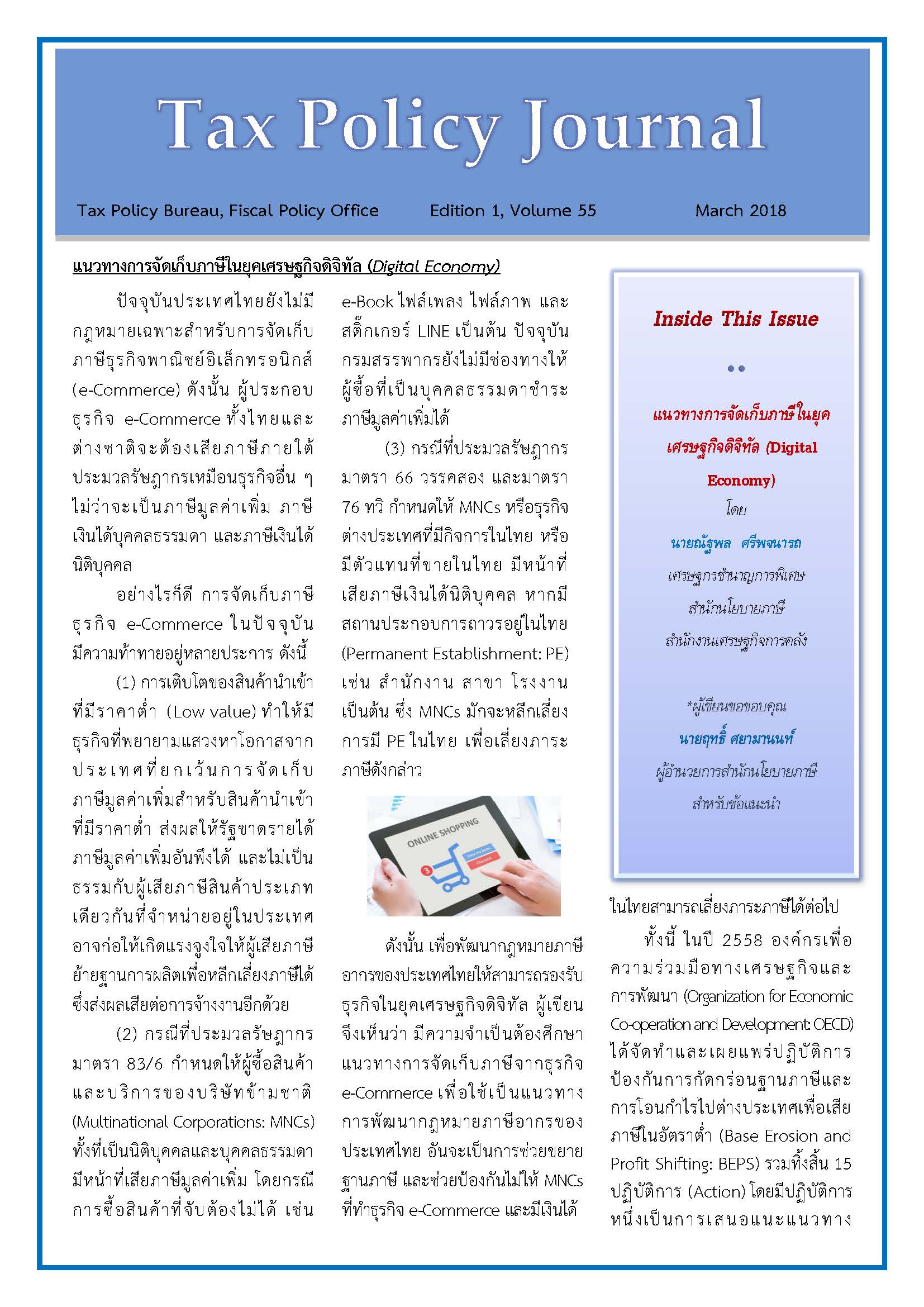 Edition-1-Volume-55_Page_1.jpg