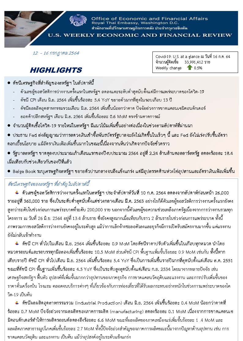 U-S-Weekly-Economic-Report-(12-16-July,-2021)_Page_1.jpg
