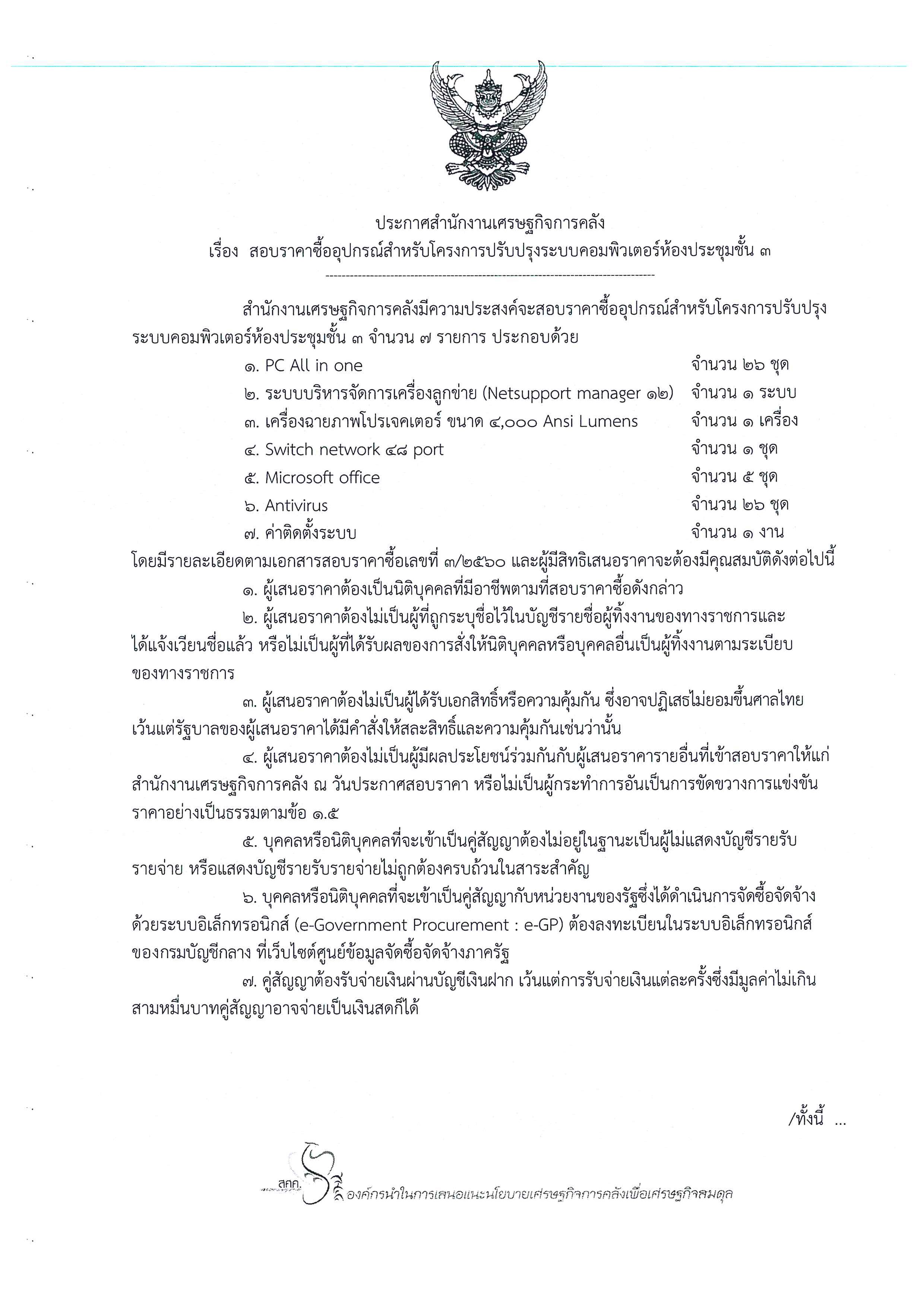 3-2560_Page_01.jpg