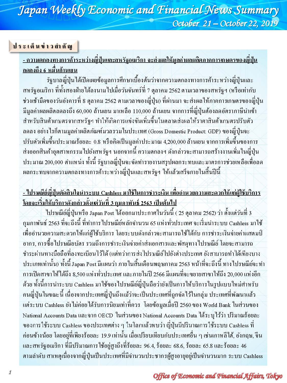 October-21-October-25,2019_Page_1.jpg