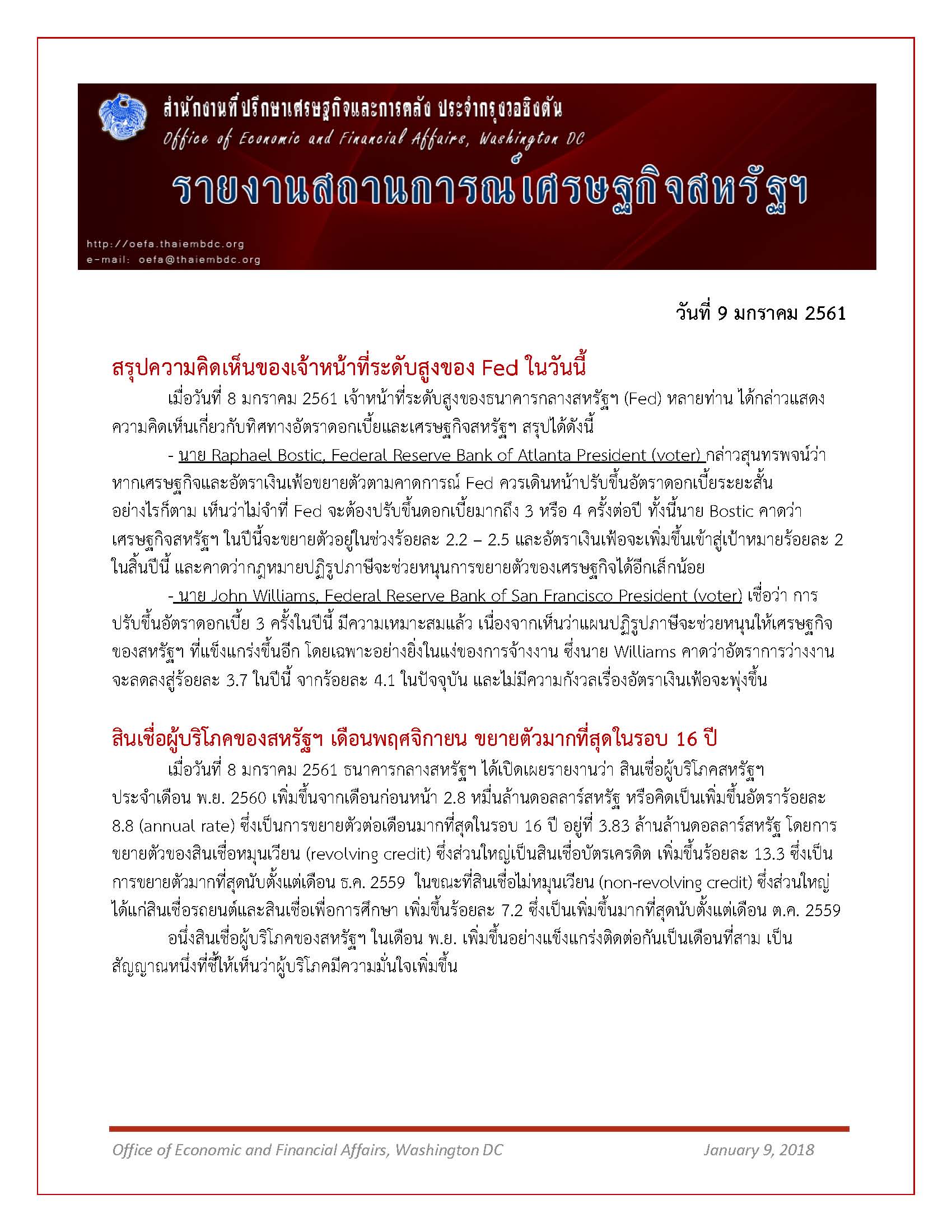 Daily-report-9-January-2018_Page_1.jpg
