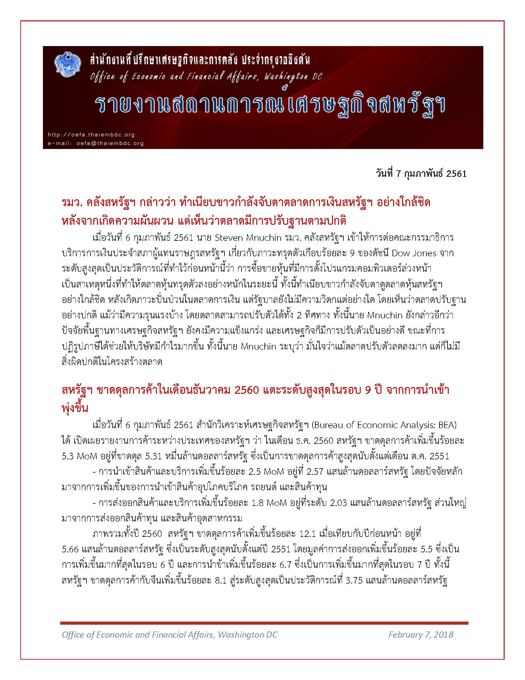 Daily-report-7-February-2018_Page_1.jpg