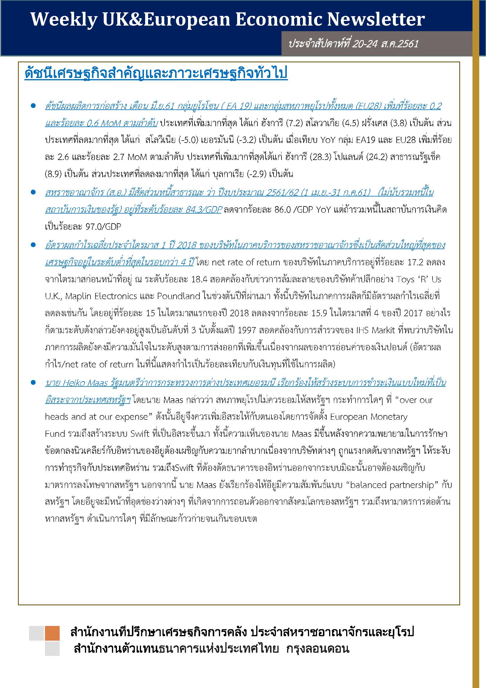 Weekly-UK-European-Economic-News-Summary-(20-24-Aug18)_Page_1.jpg