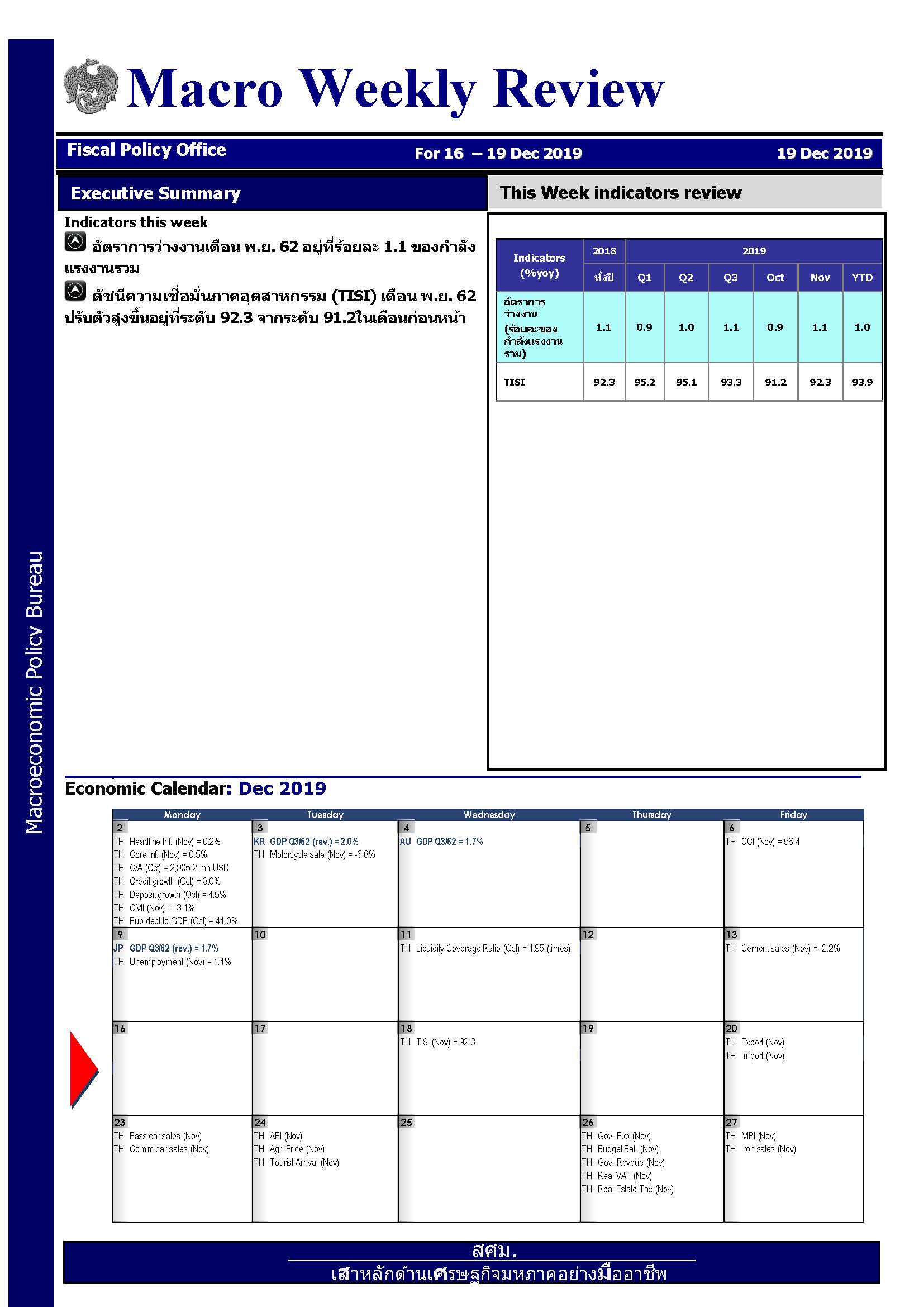 รายงานภาวะเศรษฐกิจรายสัปดาห์-ณ-19-ธ-ค-62_Page_1.jpg