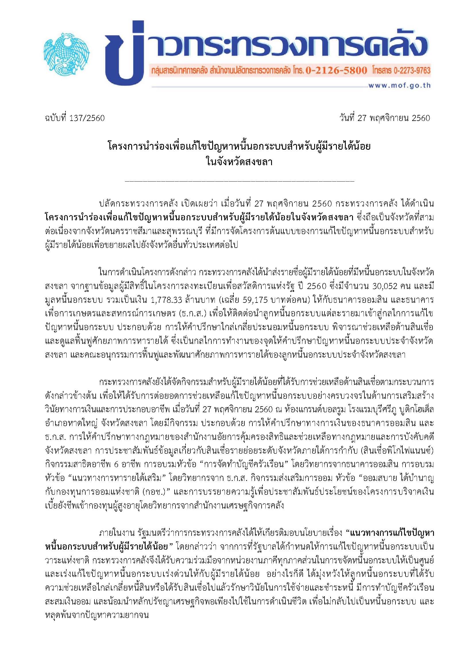 getfile137_Page_1.jpg