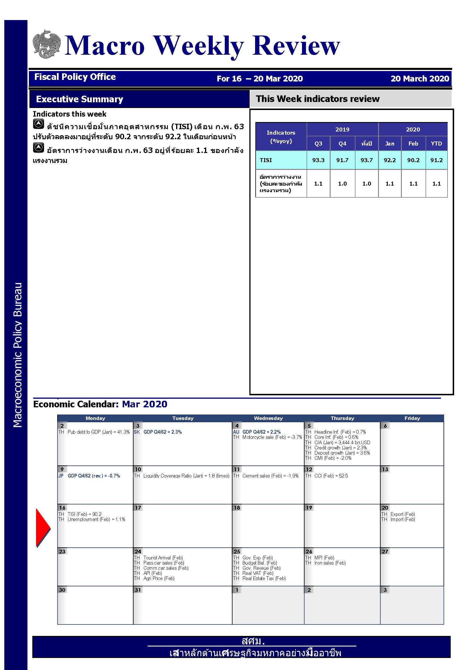 รายงานภาวะเศรษฐกิจรายสัปดาห์-ณ-20-มี-ค-63_Page_1.jpg