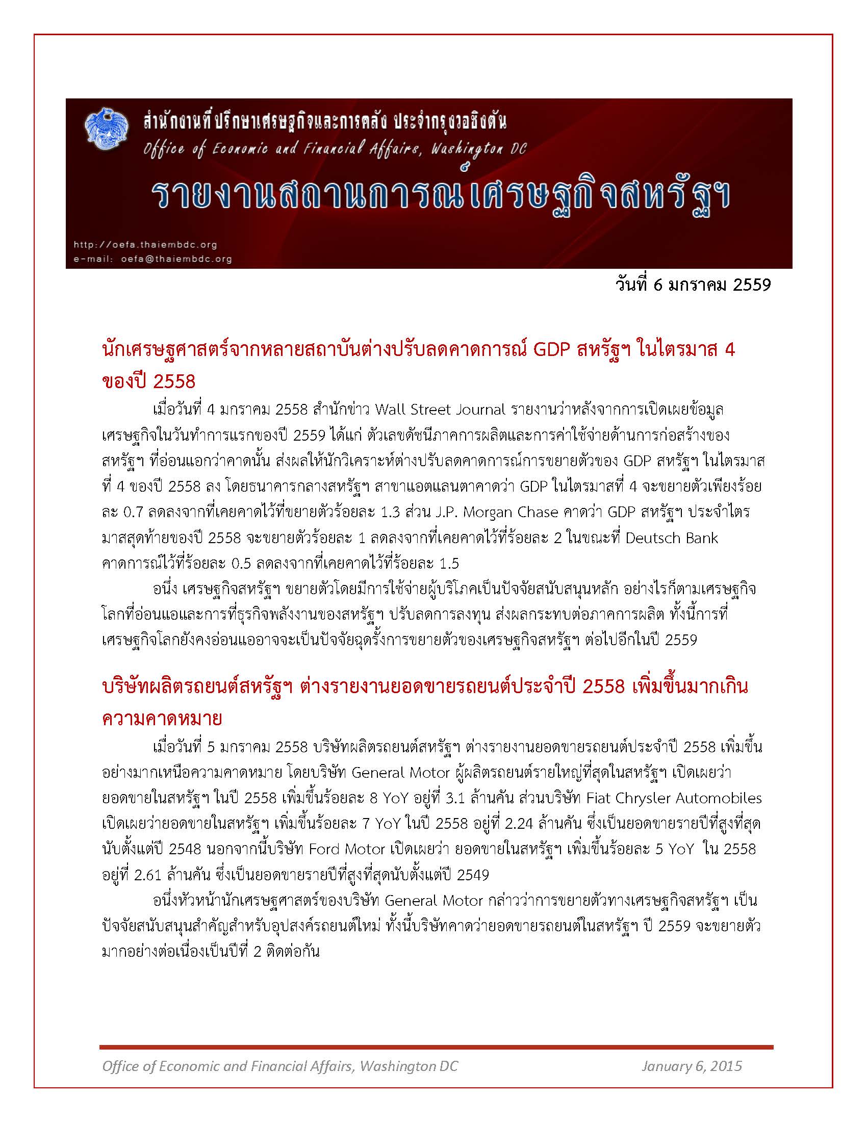 Daily-report_6-January-2016_Page_1.jpg