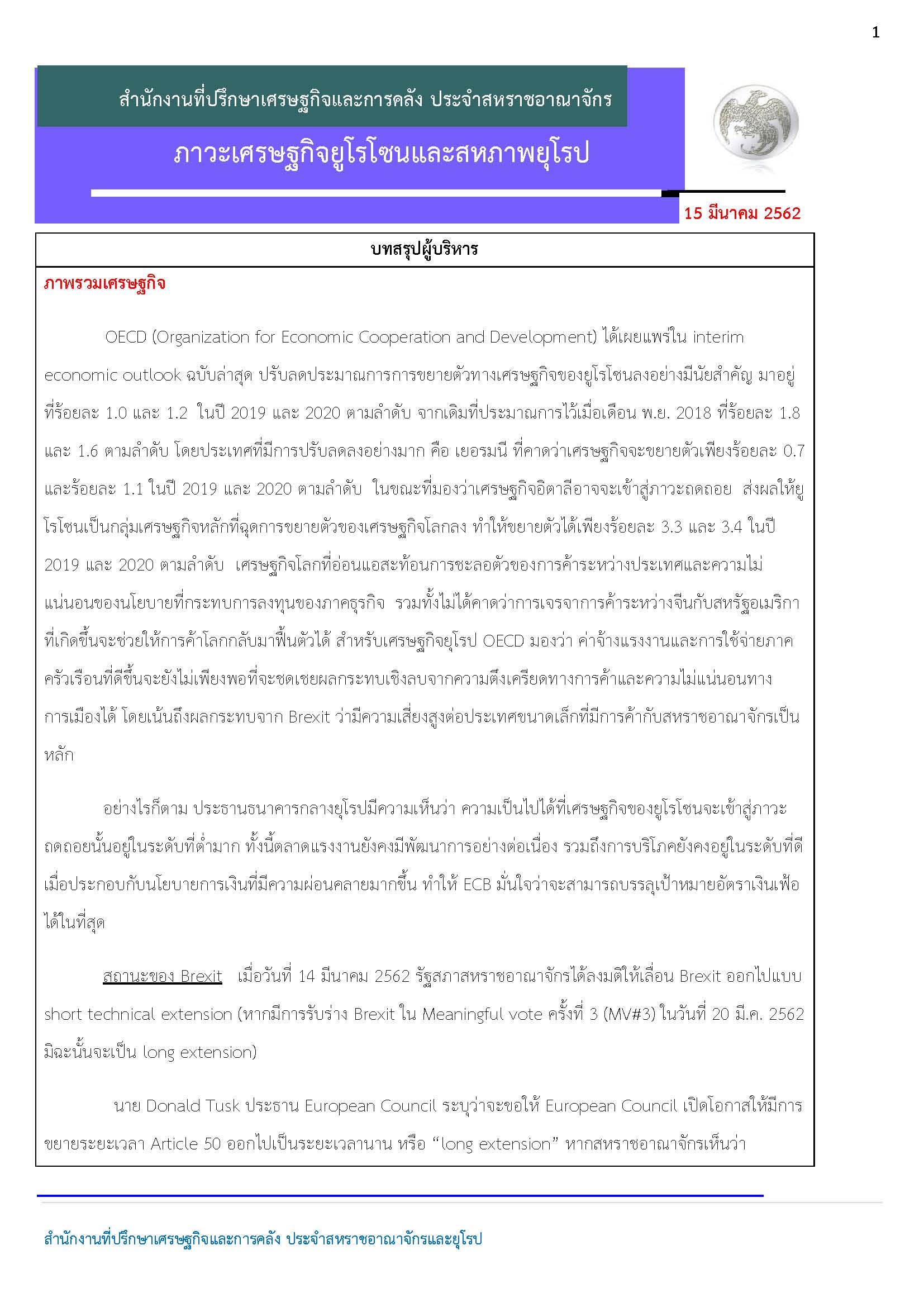EUecon-March-19-(AutoRecovered)_Page_01.jpg