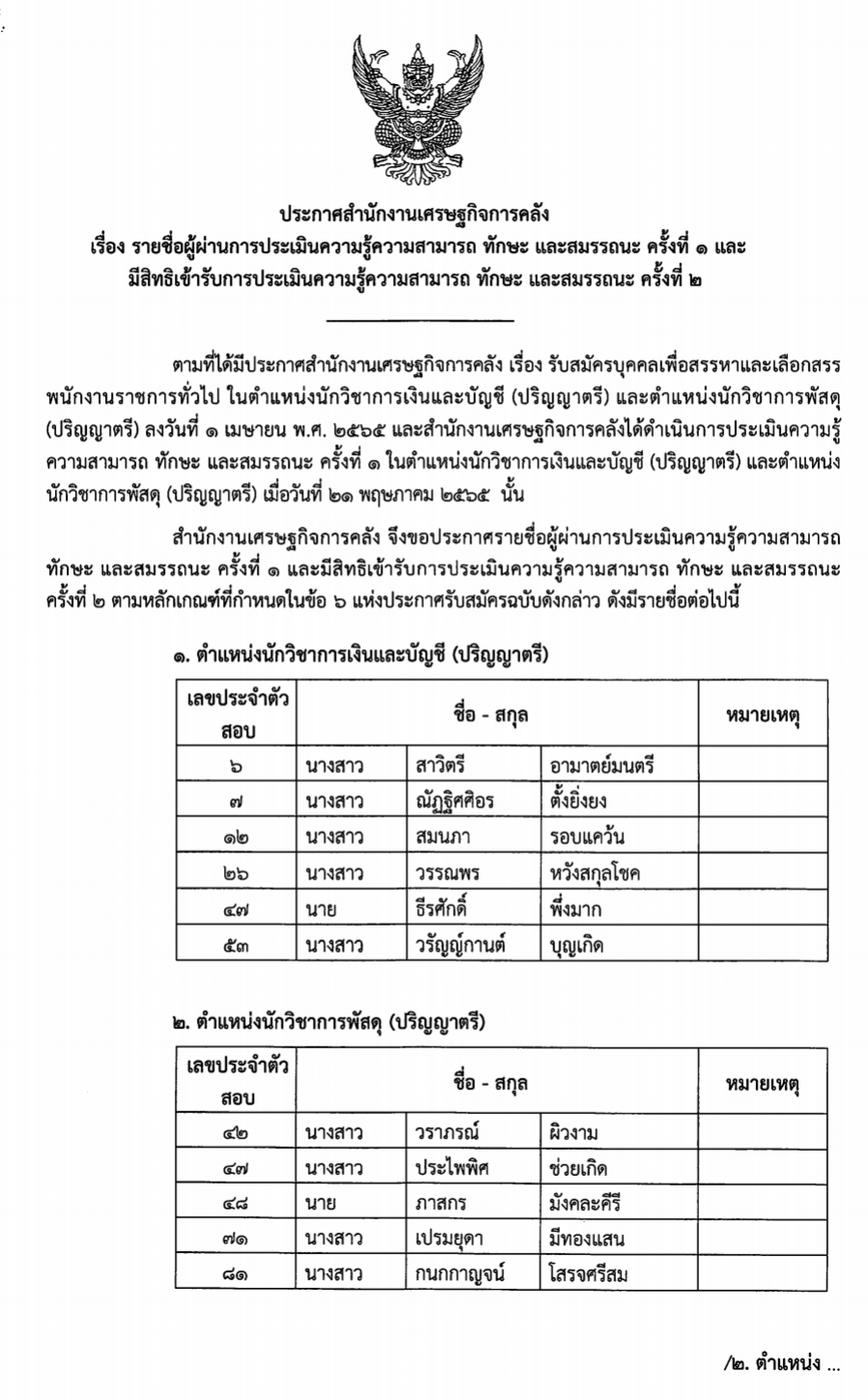 Screenshot_20220601-140233_Samsung-Notes.jpg