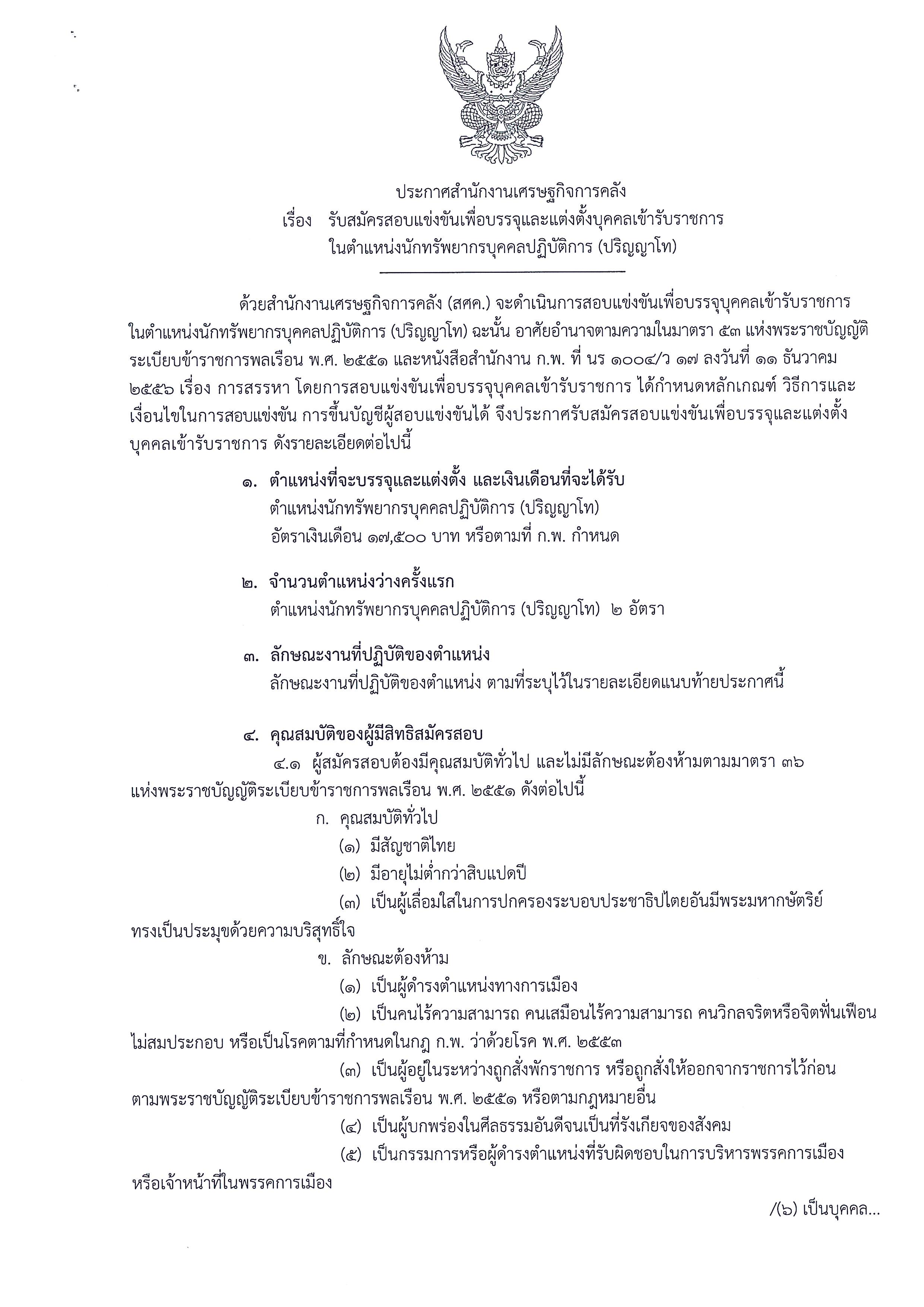 doc03663820160405183957_001.jpg