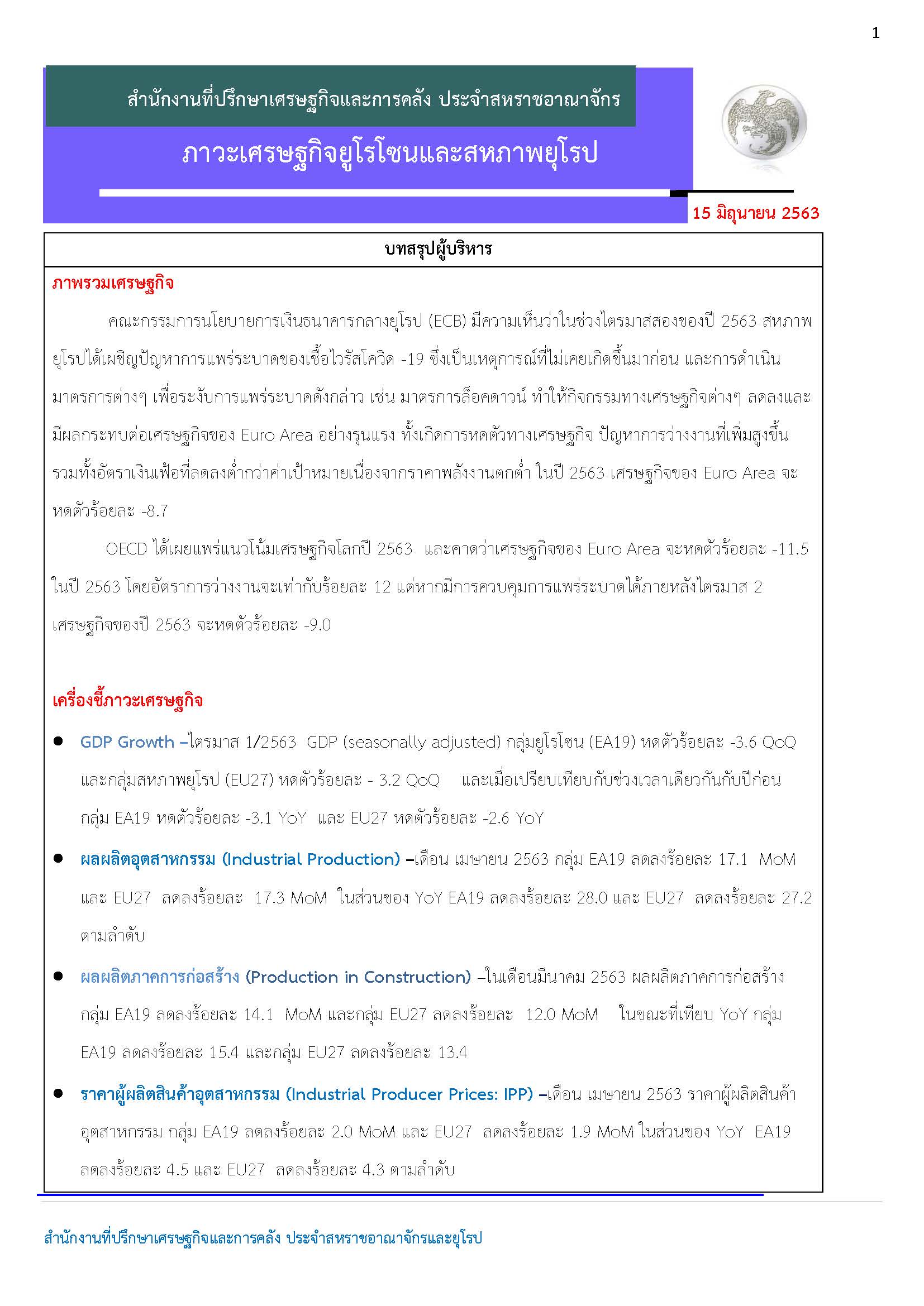 EUecon-June-2020_Page_01.jpg