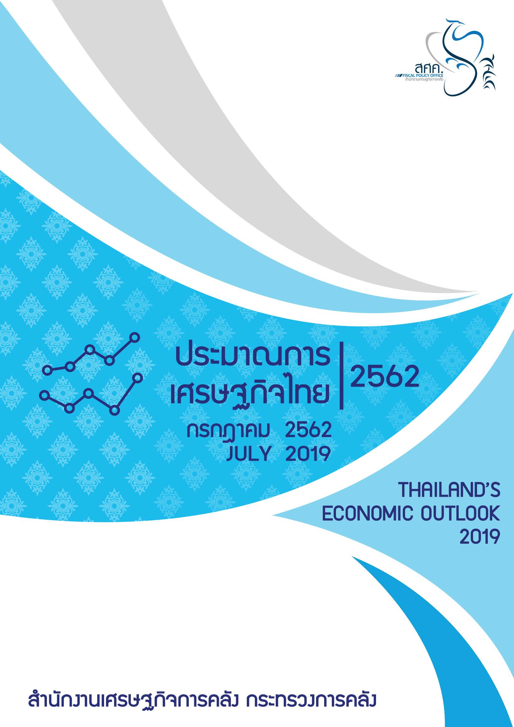 Final-Thailand-Economic-Outlook-2019-JULY_Page_01.jpg